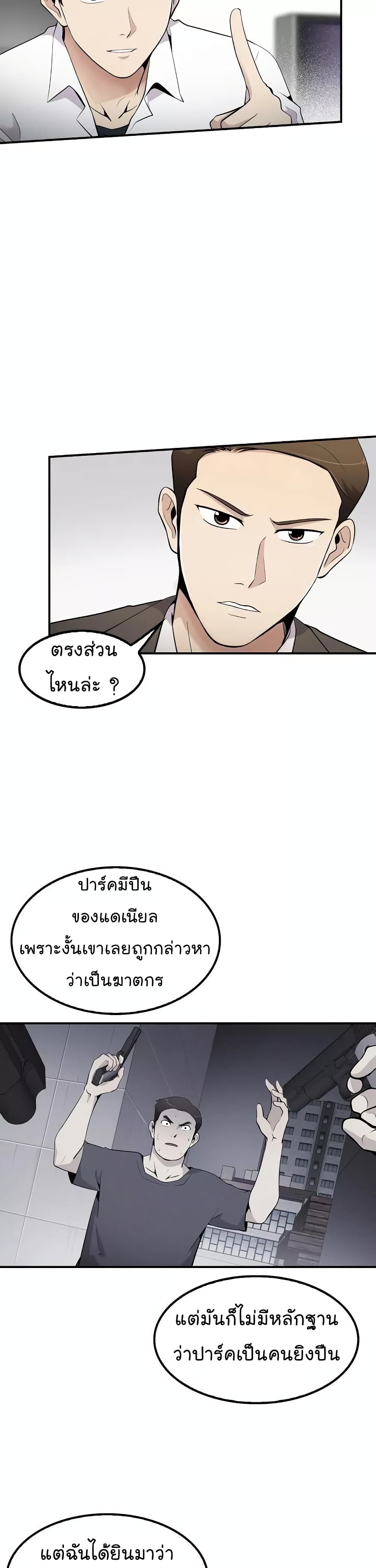 à¸­à¹ˆà¸²à¸™à¸¡à¸±à¸‡à¸‡à¸° à¸­à¹ˆà¸²à¸™à¸à¸²à¸£à¹Œà¸•à¸¹à¸™