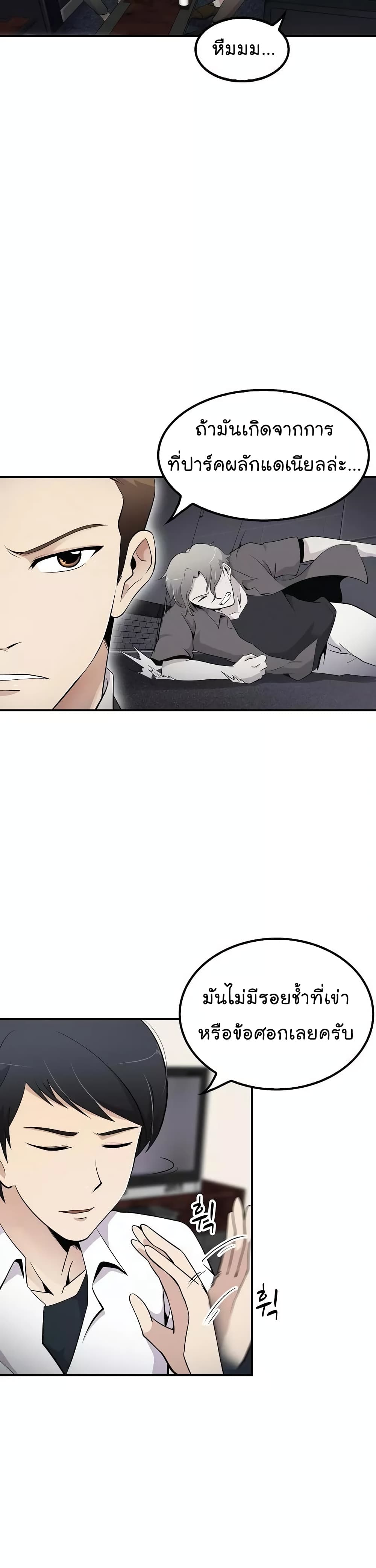 à¸­à¹ˆà¸²à¸™à¸¡à¸±à¸‡à¸‡à¸° à¸­à¹ˆà¸²à¸™à¸à¸²à¸£à¹Œà¸•à¸¹à¸™