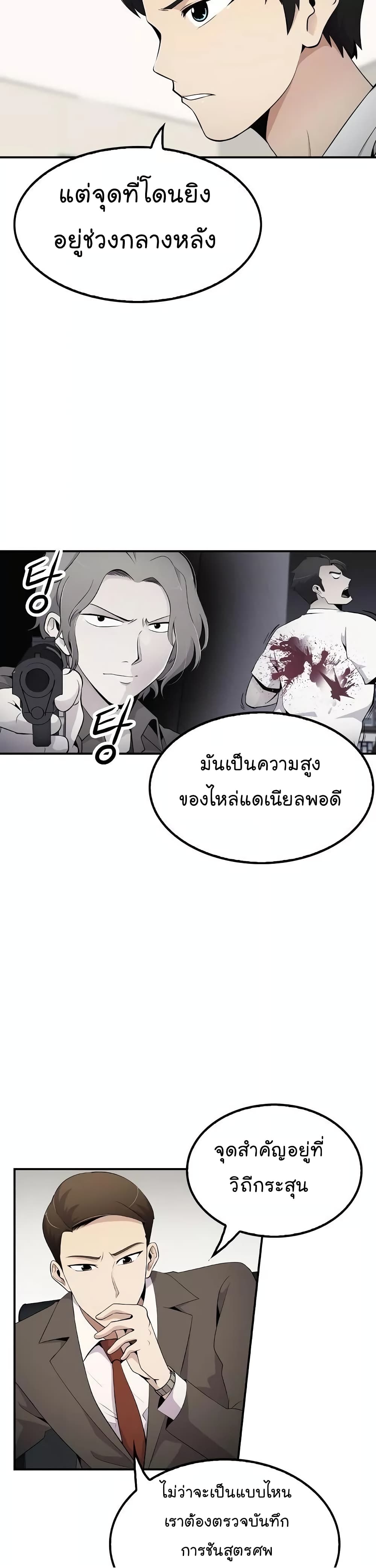 à¸­à¹ˆà¸²à¸™à¸¡à¸±à¸‡à¸‡à¸° à¸­à¹ˆà¸²à¸™à¸à¸²à¸£à¹Œà¸•à¸¹à¸™