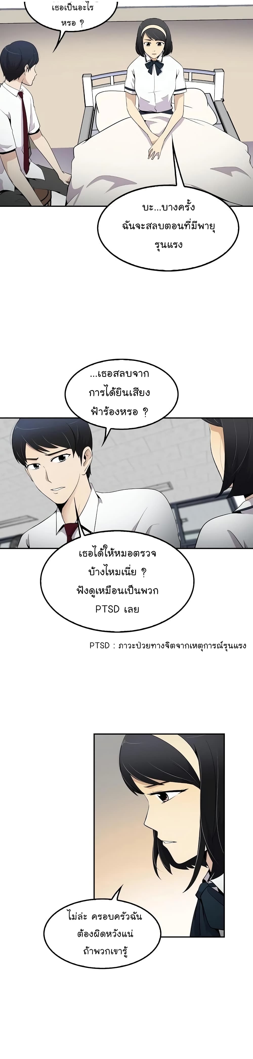 à¸­à¹ˆà¸²à¸™à¸¡à¸±à¸‡à¸‡à¸° à¸­à¹ˆà¸²à¸™à¸à¸²à¸£à¹Œà¸•à¸¹à¸™