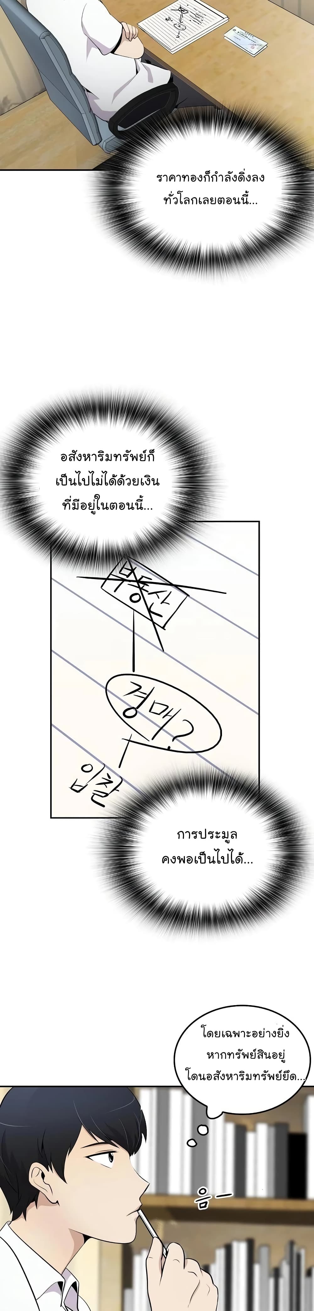 à¸­à¹ˆà¸²à¸™à¸¡à¸±à¸‡à¸‡à¸° à¸­à¹ˆà¸²à¸™à¸à¸²à¸£à¹Œà¸•à¸¹à¸™