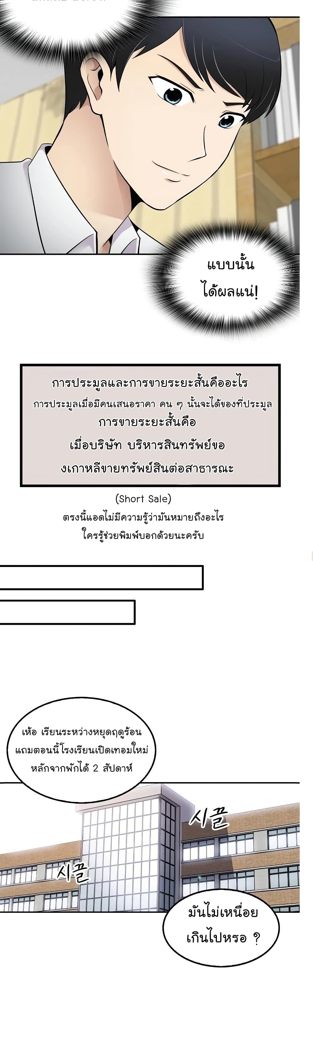 à¸­à¹ˆà¸²à¸™à¸¡à¸±à¸‡à¸‡à¸° à¸­à¹ˆà¸²à¸™à¸à¸²à¸£à¹Œà¸•à¸¹à¸™
