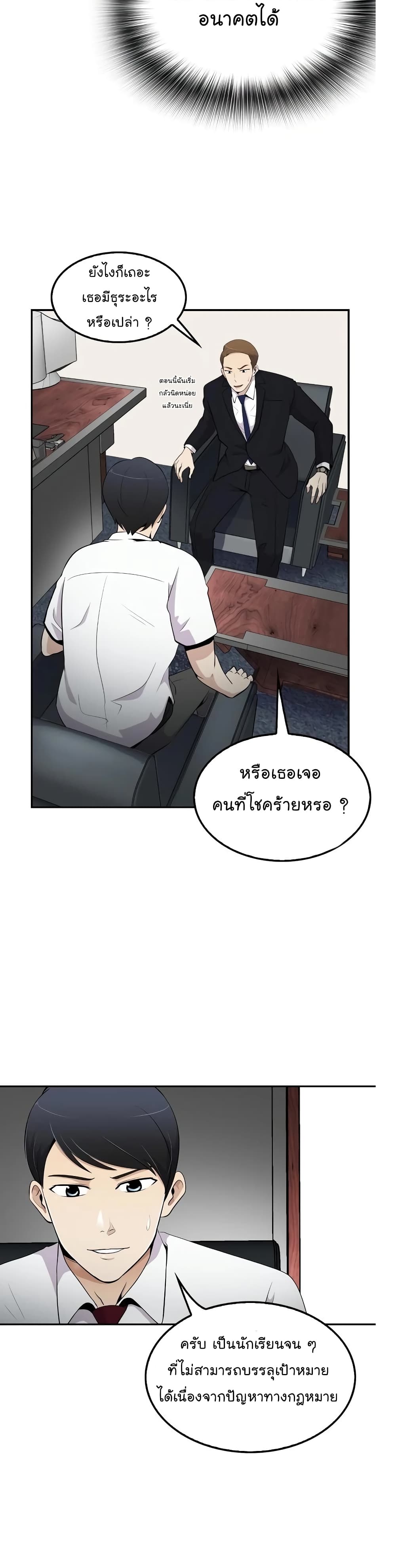 à¸­à¹ˆà¸²à¸™à¸¡à¸±à¸‡à¸‡à¸° à¸­à¹ˆà¸²à¸™à¸à¸²à¸£à¹Œà¸•à¸¹à¸™