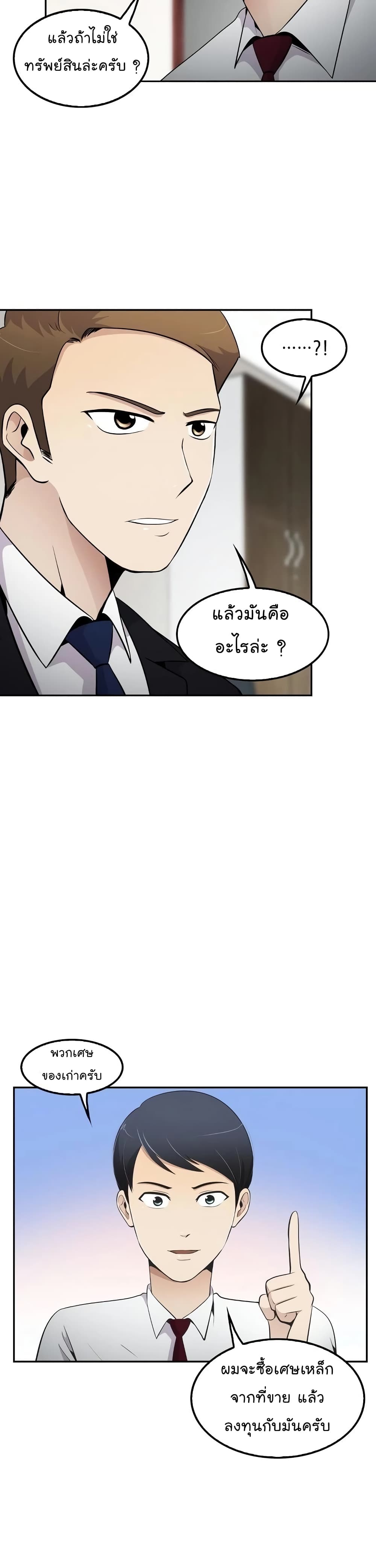 à¸­à¹ˆà¸²à¸™à¸¡à¸±à¸‡à¸‡à¸° à¸­à¹ˆà¸²à¸™à¸à¸²à¸£à¹Œà¸•à¸¹à¸™