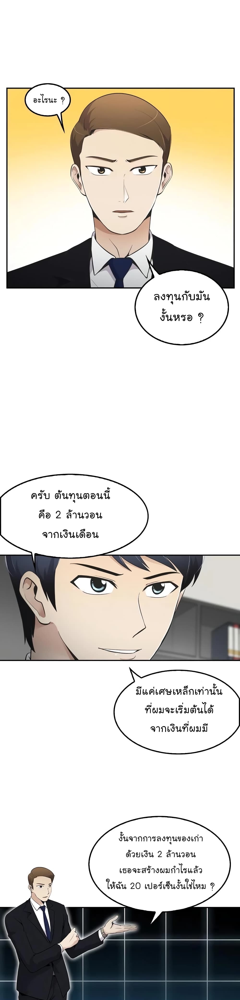 à¸­à¹ˆà¸²à¸™à¸¡à¸±à¸‡à¸‡à¸° à¸­à¹ˆà¸²à¸™à¸à¸²à¸£à¹Œà¸•à¸¹à¸™