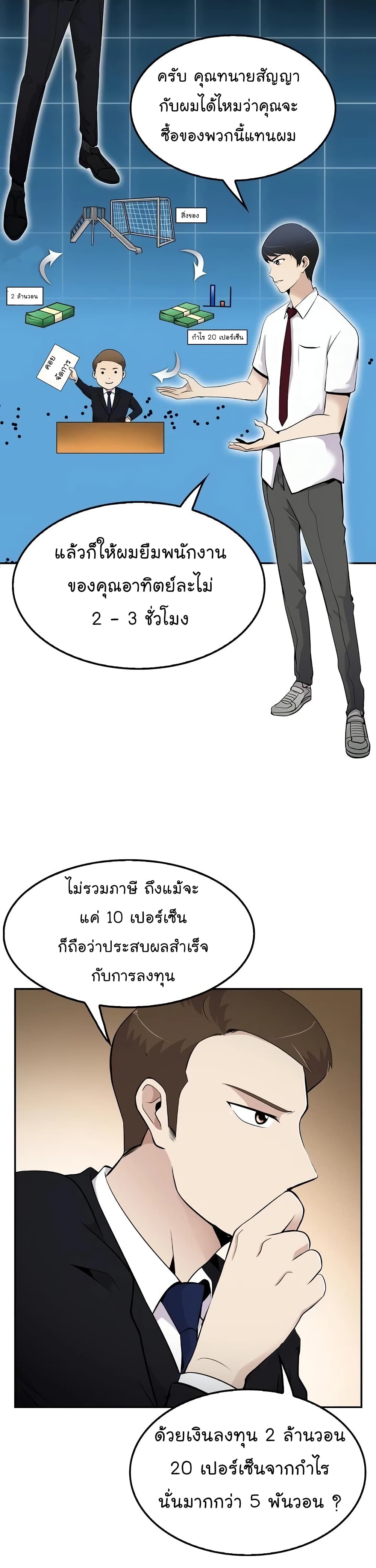 à¸­à¹ˆà¸²à¸™à¸¡à¸±à¸‡à¸‡à¸° à¸­à¹ˆà¸²à¸™à¸à¸²à¸£à¹Œà¸•à¸¹à¸™