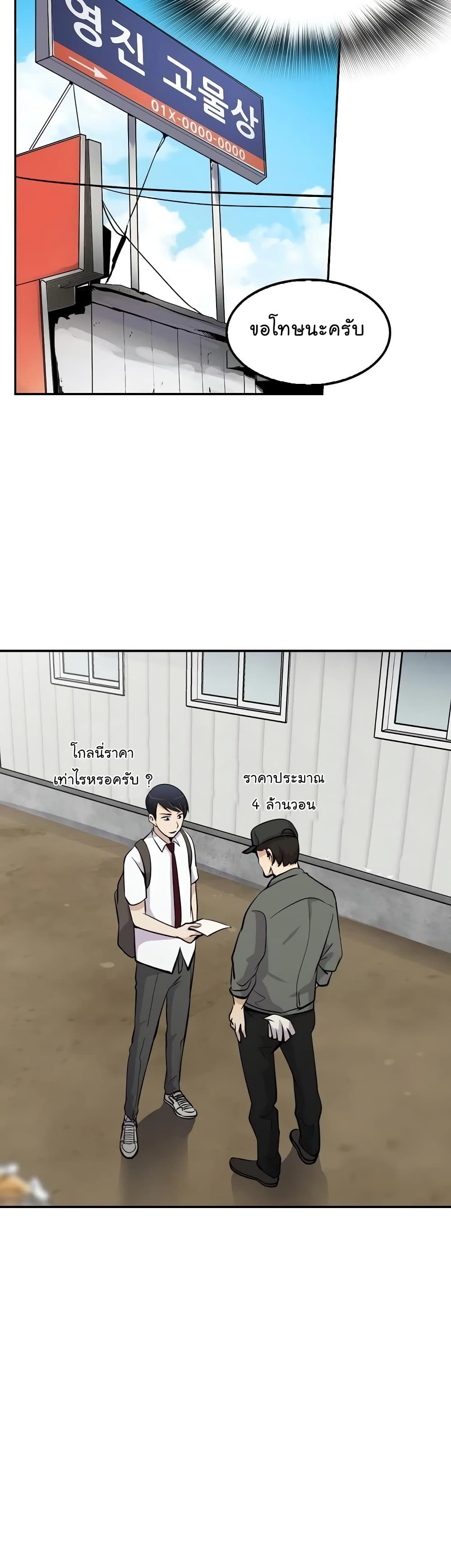 à¸­à¹ˆà¸²à¸™à¸¡à¸±à¸‡à¸‡à¸° à¸­à¹ˆà¸²à¸™à¸à¸²à¸£à¹Œà¸•à¸¹à¸™