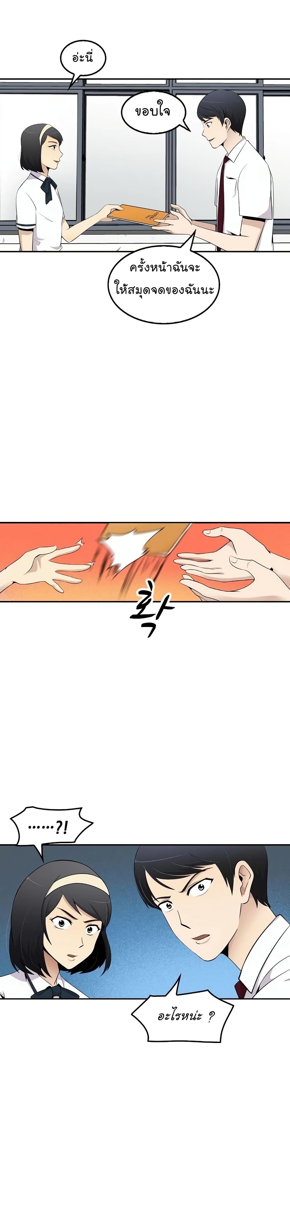 à¸­à¹ˆà¸²à¸™à¸¡à¸±à¸‡à¸‡à¸° à¸­à¹ˆà¸²à¸™à¸à¸²à¸£à¹Œà¸•à¸¹à¸™