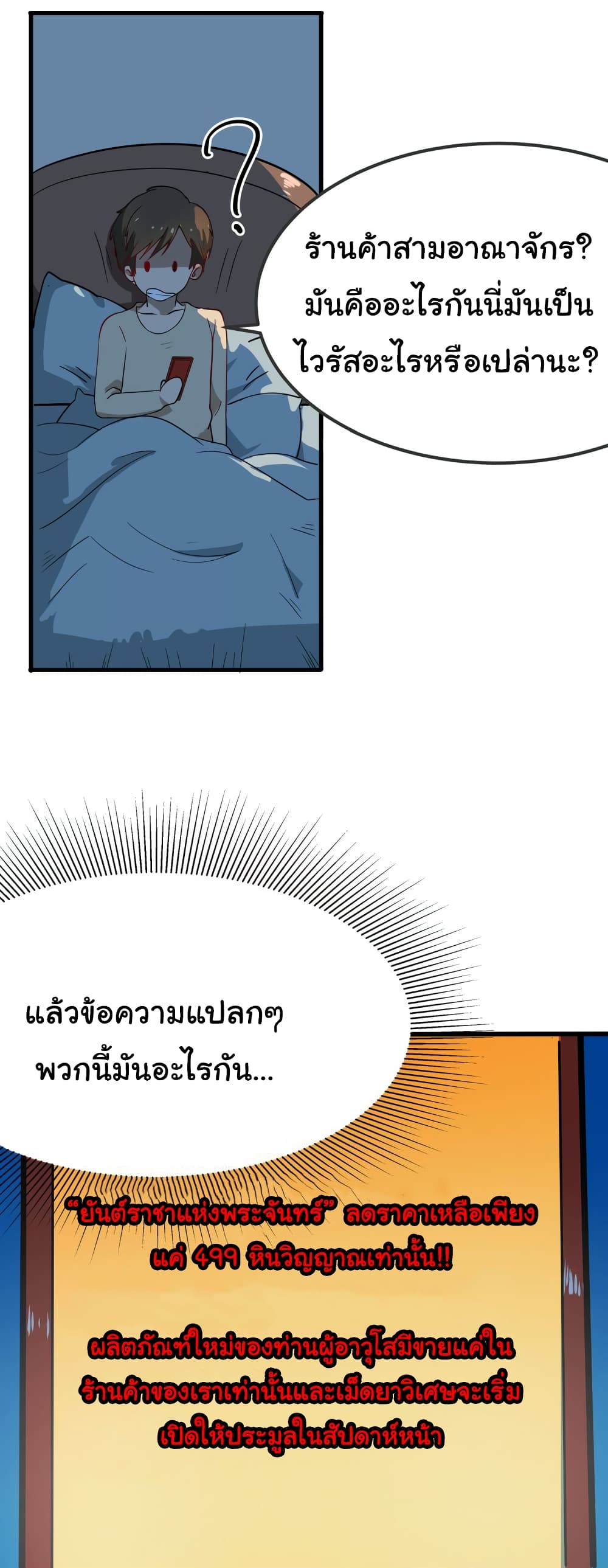 à¸­à¹ˆà¸²à¸™à¸¡à¸±à¸‡à¸‡à¸° à¸­à¹ˆà¸²à¸™à¸à¸²à¸£à¹Œà¸•à¸¹à¸™