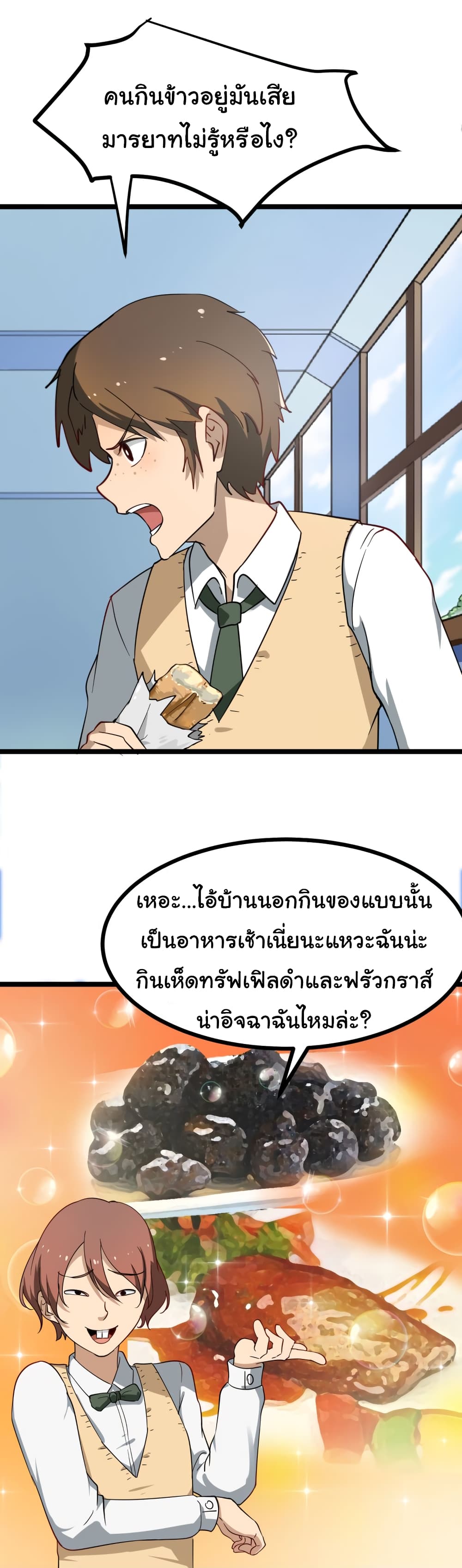 à¸­à¹ˆà¸²à¸™à¸¡à¸±à¸‡à¸‡à¸° à¸­à¹ˆà¸²à¸™à¸à¸²à¸£à¹Œà¸•à¸¹à¸™