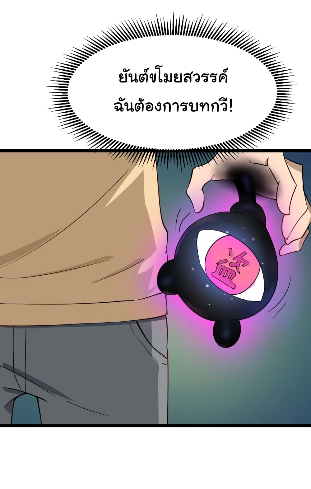 à¸­à¹ˆà¸²à¸™à¸¡à¸±à¸‡à¸‡à¸° à¸­à¹ˆà¸²à¸™à¸à¸²à¸£à¹Œà¸•à¸¹à¸™