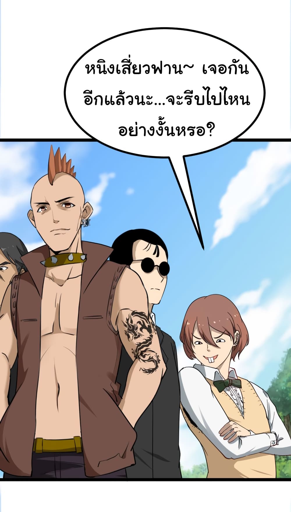 à¸­à¹ˆà¸²à¸™à¸¡à¸±à¸‡à¸‡à¸° à¸­à¹ˆà¸²à¸™à¸à¸²à¸£à¹Œà¸•à¸¹à¸™