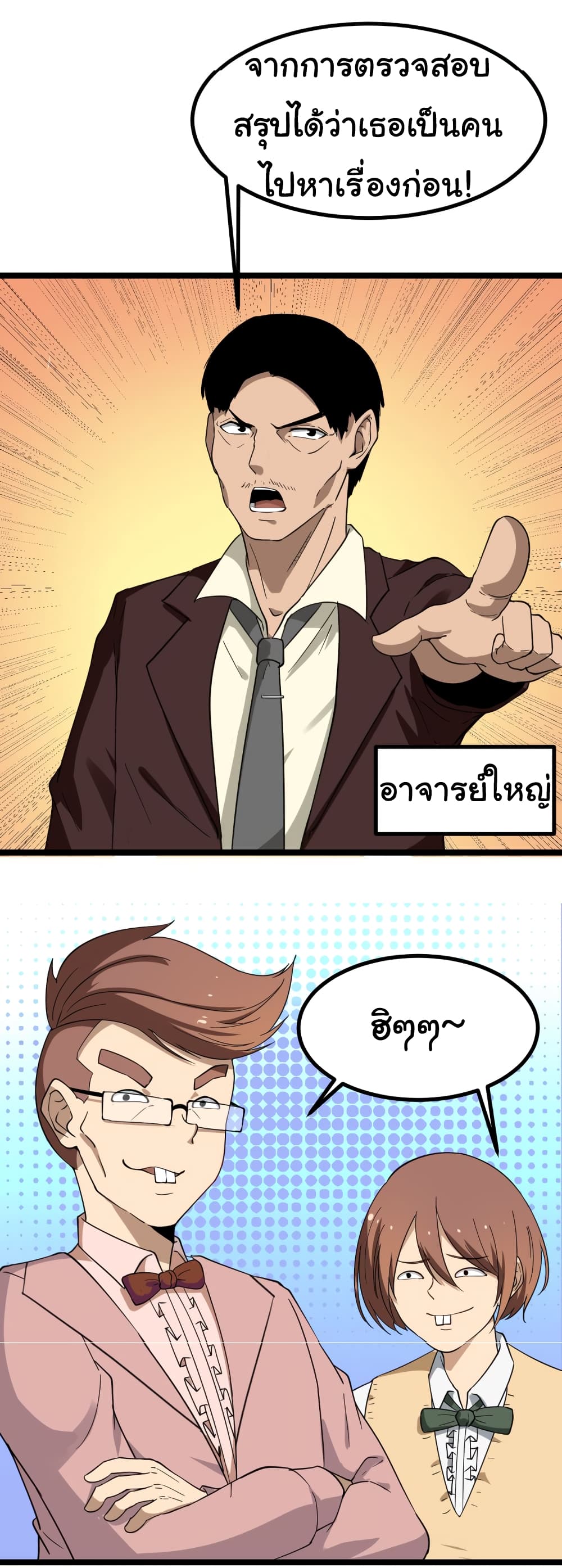 à¸­à¹ˆà¸²à¸™à¸¡à¸±à¸‡à¸‡à¸° à¸­à¹ˆà¸²à¸™à¸à¸²à¸£à¹Œà¸•à¸¹à¸™