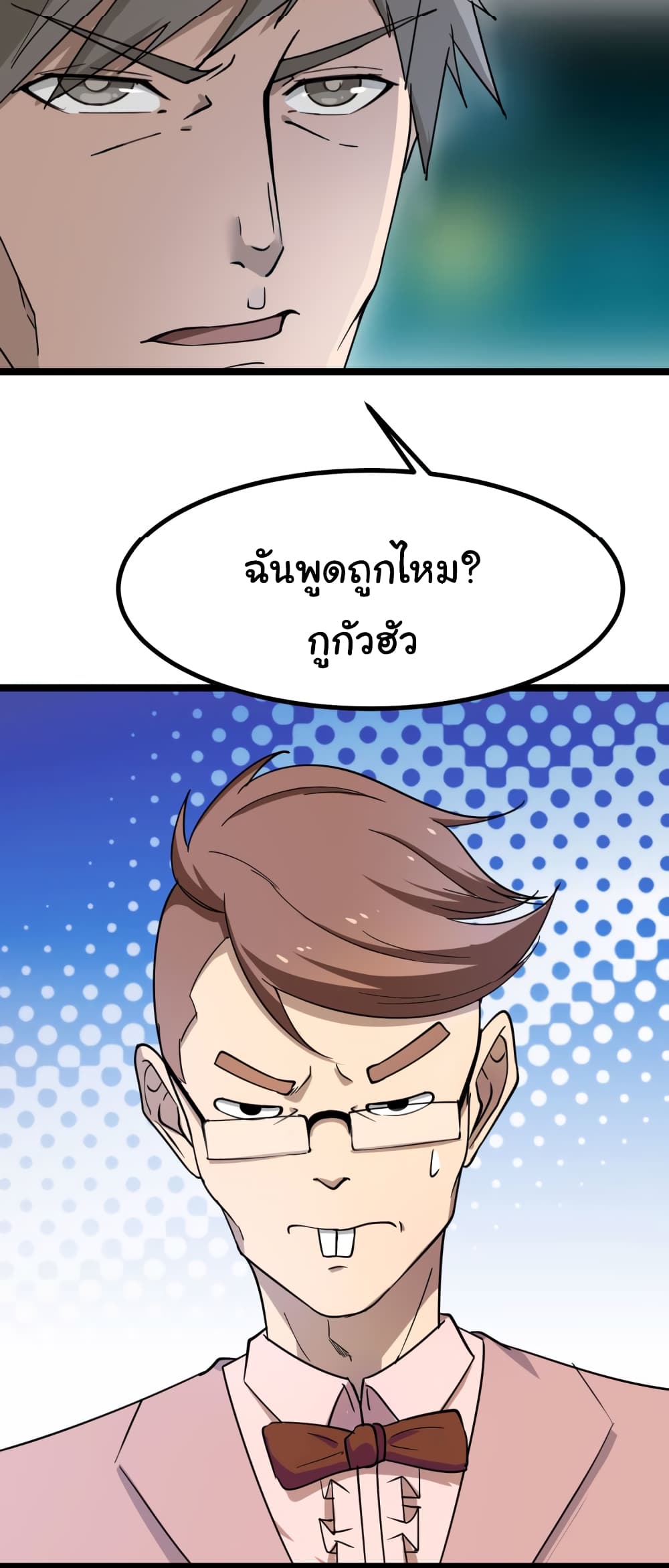 à¸­à¹ˆà¸²à¸™à¸¡à¸±à¸‡à¸‡à¸° à¸­à¹ˆà¸²à¸™à¸à¸²à¸£à¹Œà¸•à¸¹à¸™