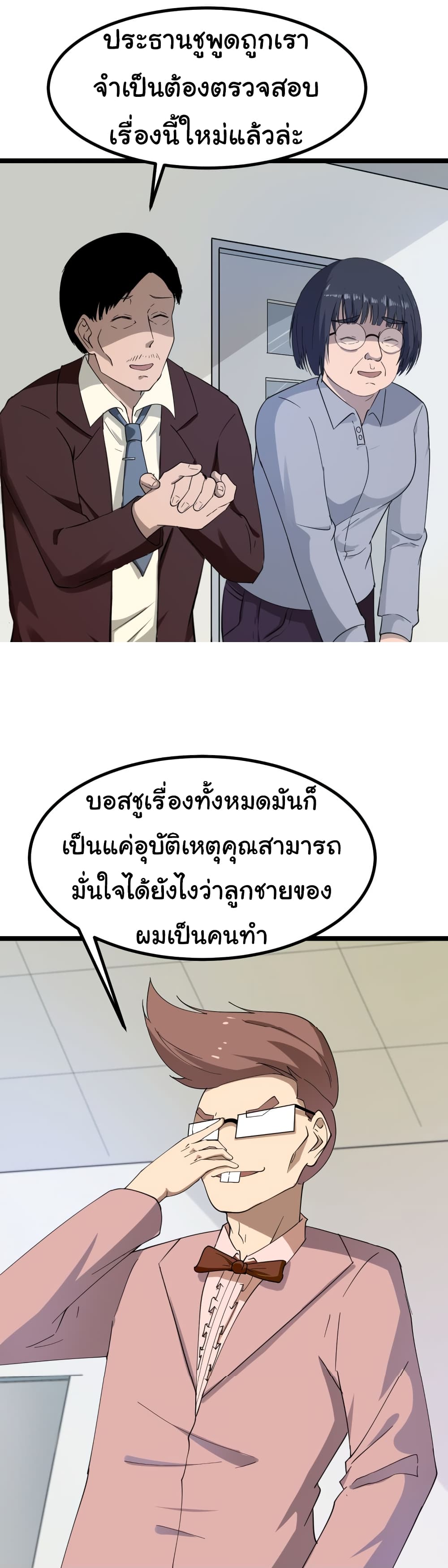 à¸­à¹ˆà¸²à¸™à¸¡à¸±à¸‡à¸‡à¸° à¸­à¹ˆà¸²à¸™à¸à¸²à¸£à¹Œà¸•à¸¹à¸™
