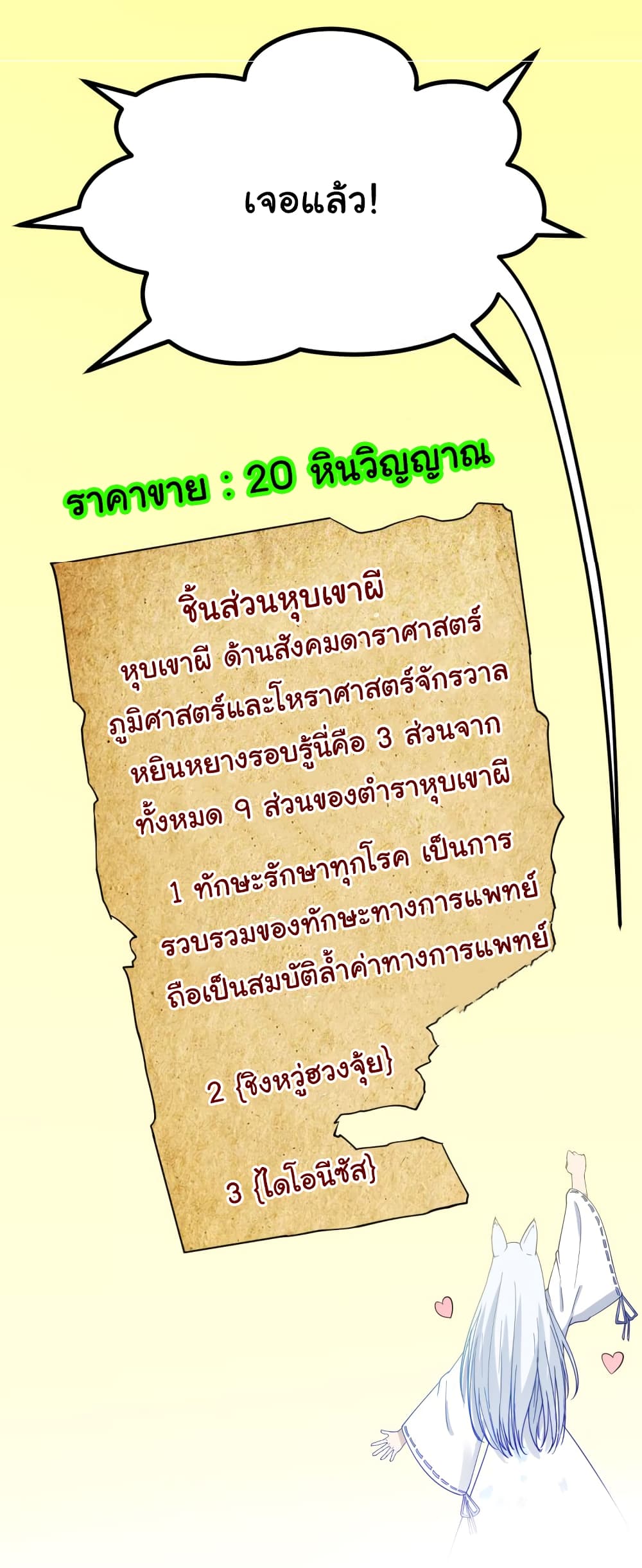 à¸­à¹ˆà¸²à¸™à¸¡à¸±à¸‡à¸‡à¸° à¸­à¹ˆà¸²à¸™à¸à¸²à¸£à¹Œà¸•à¸¹à¸™