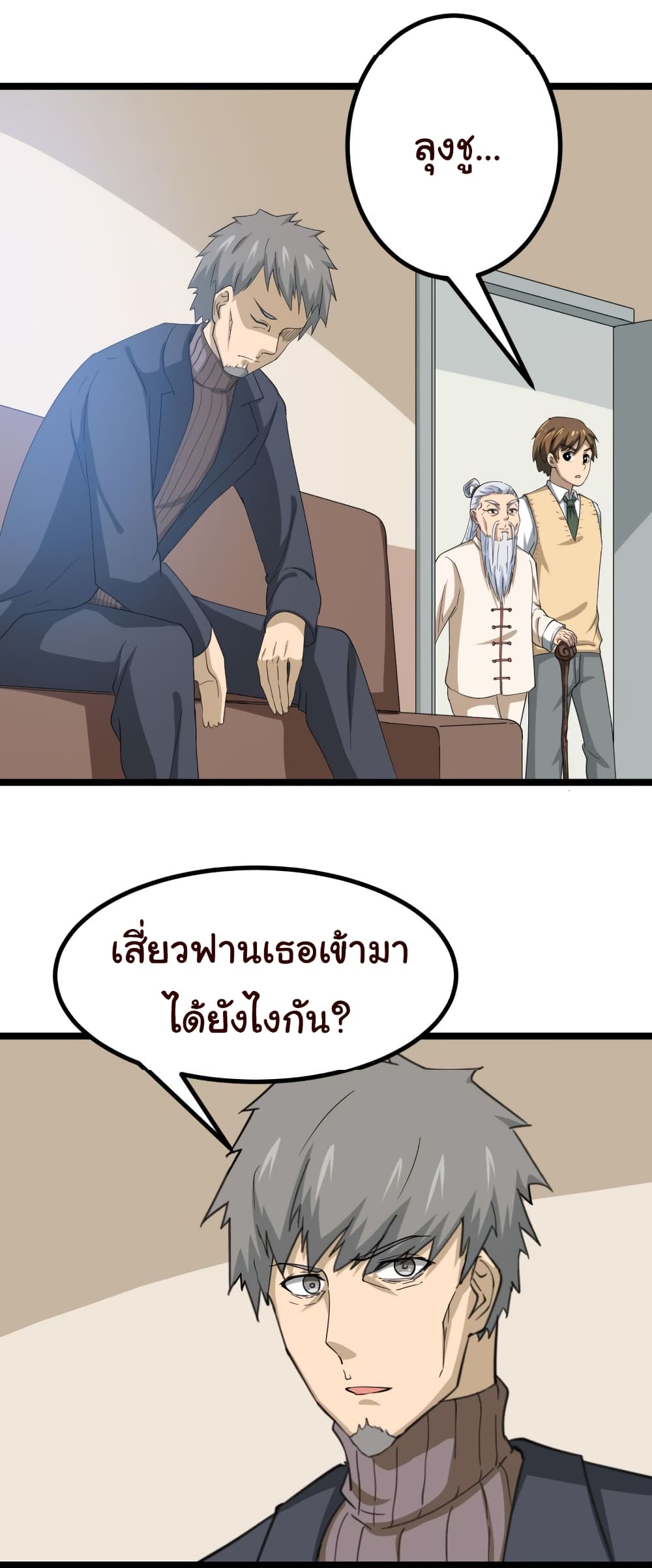 à¸­à¹ˆà¸²à¸™à¸¡à¸±à¸‡à¸‡à¸° à¸­à¹ˆà¸²à¸™à¸à¸²à¸£à¹Œà¸•à¸¹à¸™