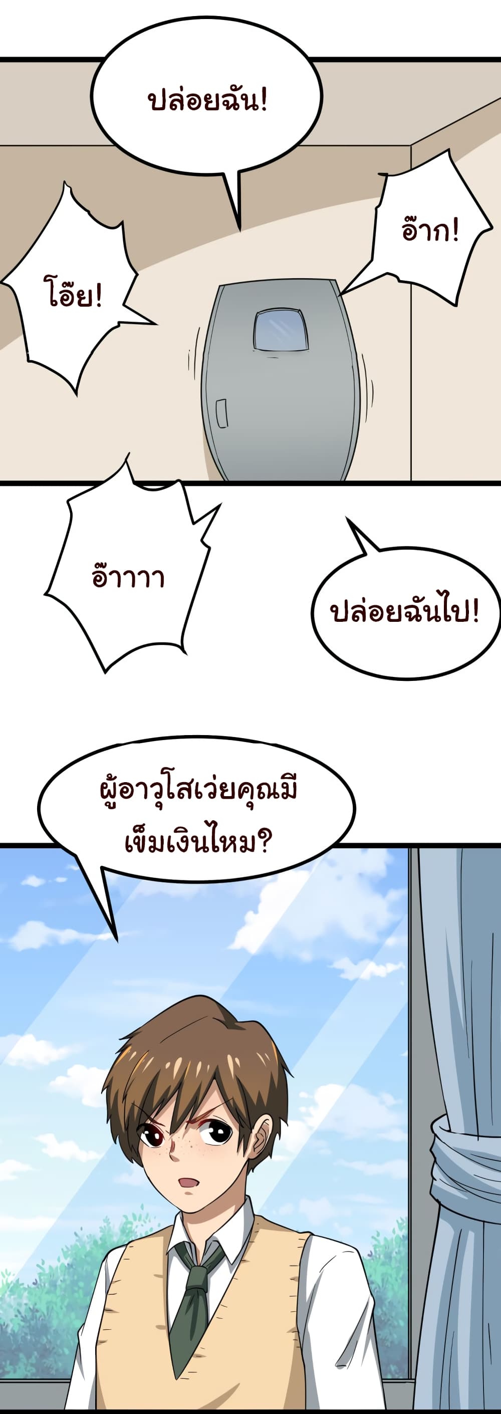 à¸­à¹ˆà¸²à¸™à¸¡à¸±à¸‡à¸‡à¸° à¸­à¹ˆà¸²à¸™à¸à¸²à¸£à¹Œà¸•à¸¹à¸™