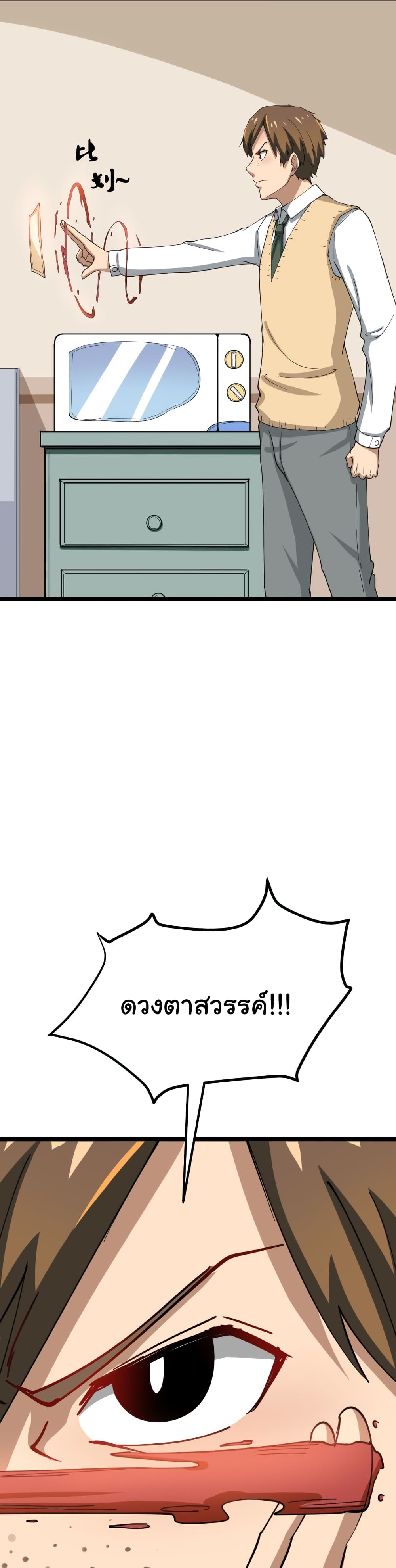 เธญเนเธฒเธเธกเธฑเธเธเธฐ เธญเนเธฒเธเธเธฒเธฃเนเธ•เธนเธ