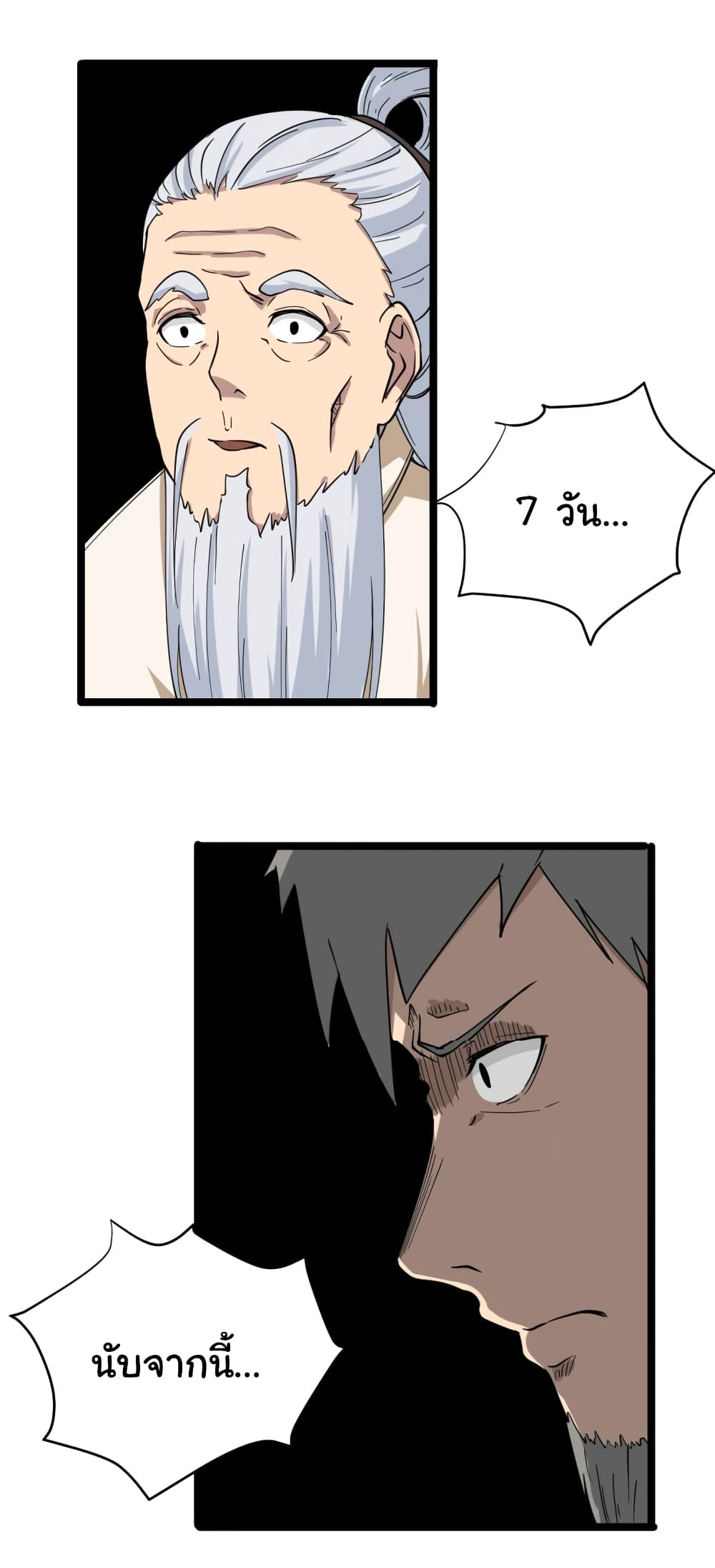 เธญเนเธฒเธเธกเธฑเธเธเธฐ เธญเนเธฒเธเธเธฒเธฃเนเธ•เธนเธ