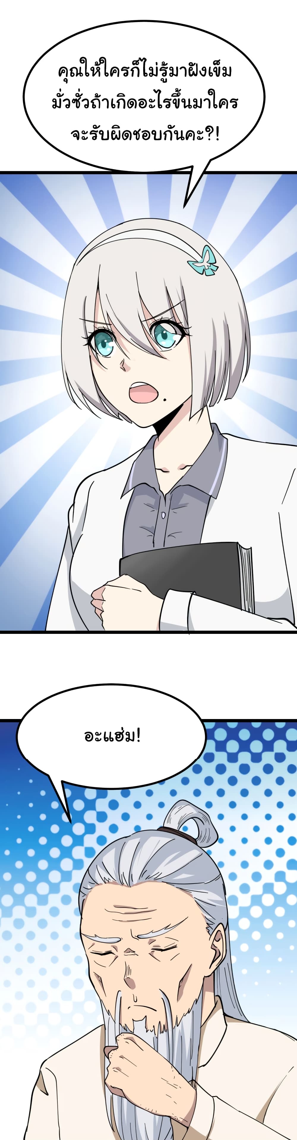 เธญเนเธฒเธเธกเธฑเธเธเธฐ เธญเนเธฒเธเธเธฒเธฃเนเธ•เธนเธ