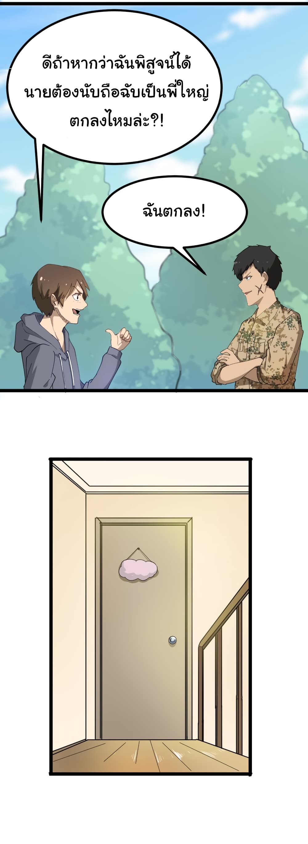 เธญเนเธฒเธเธกเธฑเธเธเธฐ เธญเนเธฒเธเธเธฒเธฃเนเธ•เธนเธ