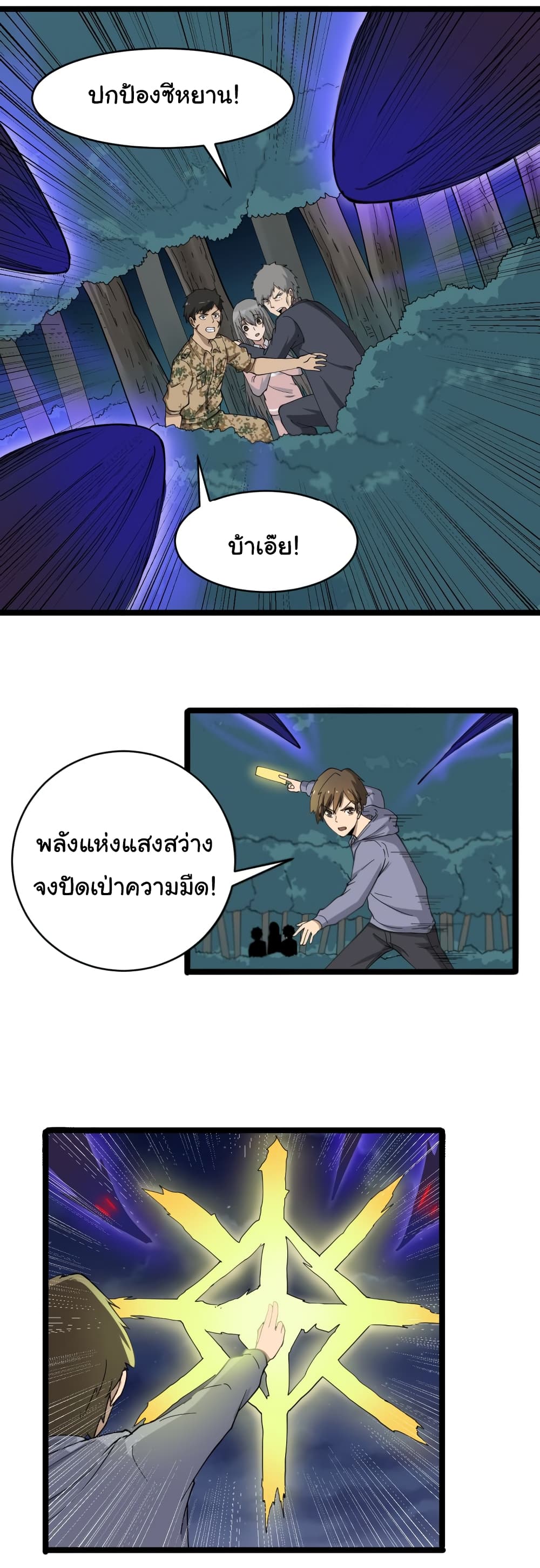 เธญเนเธฒเธเธกเธฑเธเธเธฐ เธญเนเธฒเธเธเธฒเธฃเนเธ•เธนเธ