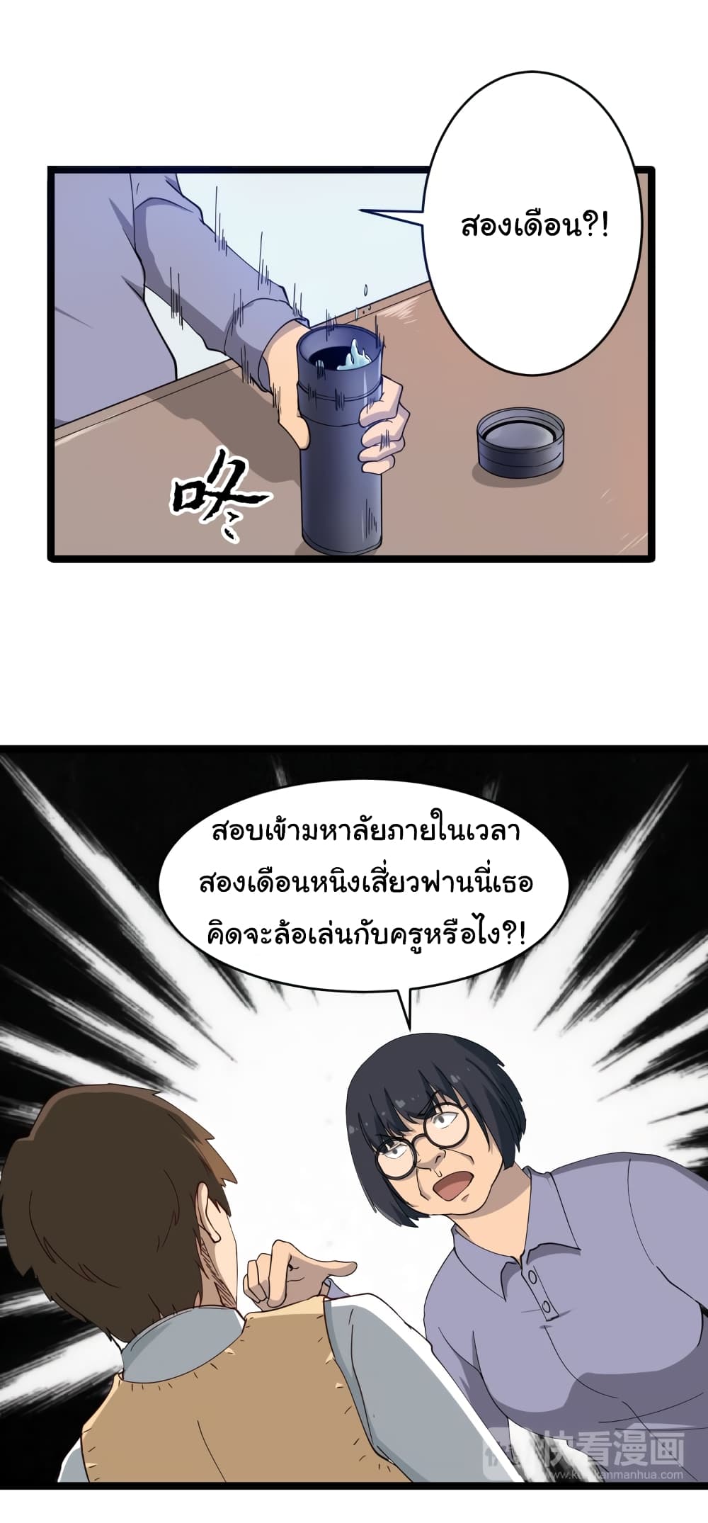 à¸­à¹ˆà¸²à¸™à¸¡à¸±à¸‡à¸‡à¸° à¸­à¹ˆà¸²à¸™à¸à¸²à¸£à¹Œà¸•à¸¹à¸™