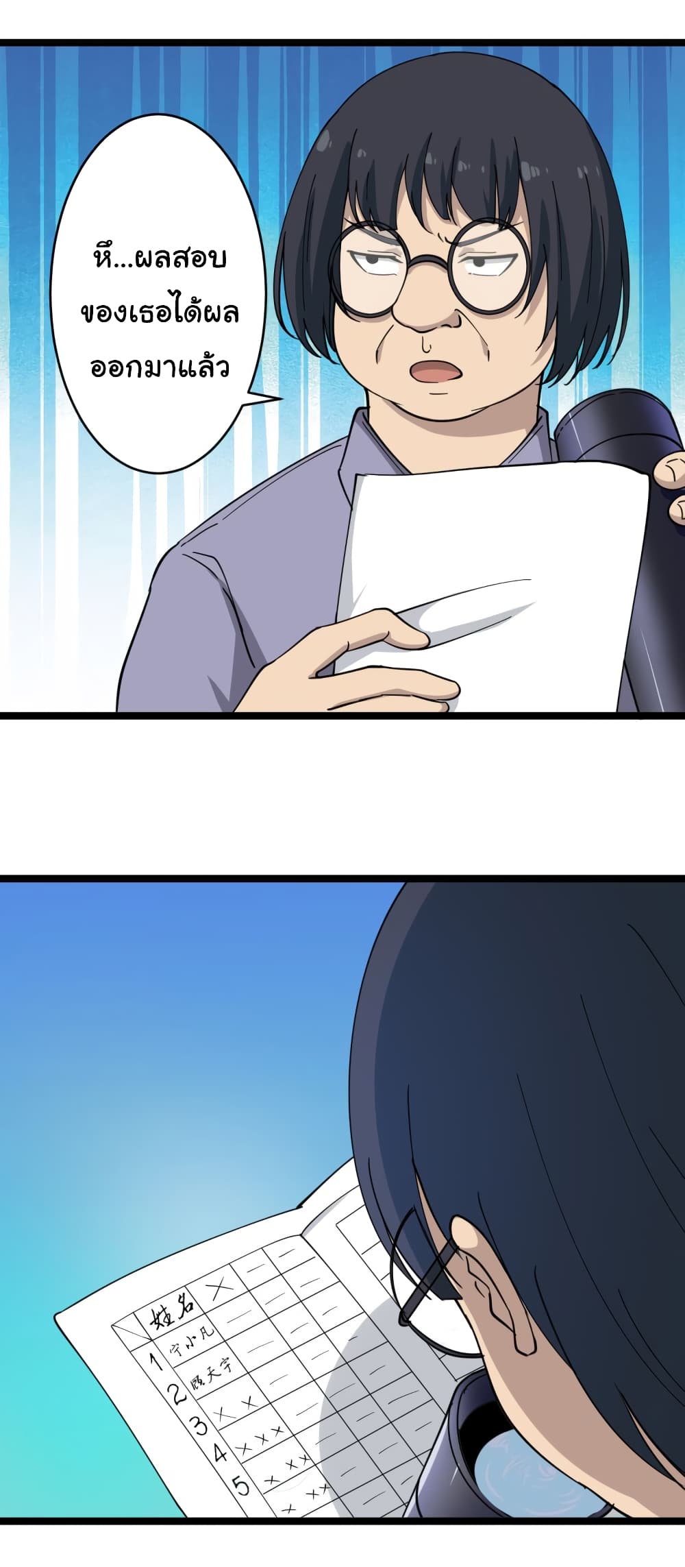 à¸­à¹ˆà¸²à¸™à¸¡à¸±à¸‡à¸‡à¸° à¸­à¹ˆà¸²à¸™à¸à¸²à¸£à¹Œà¸•à¸¹à¸™