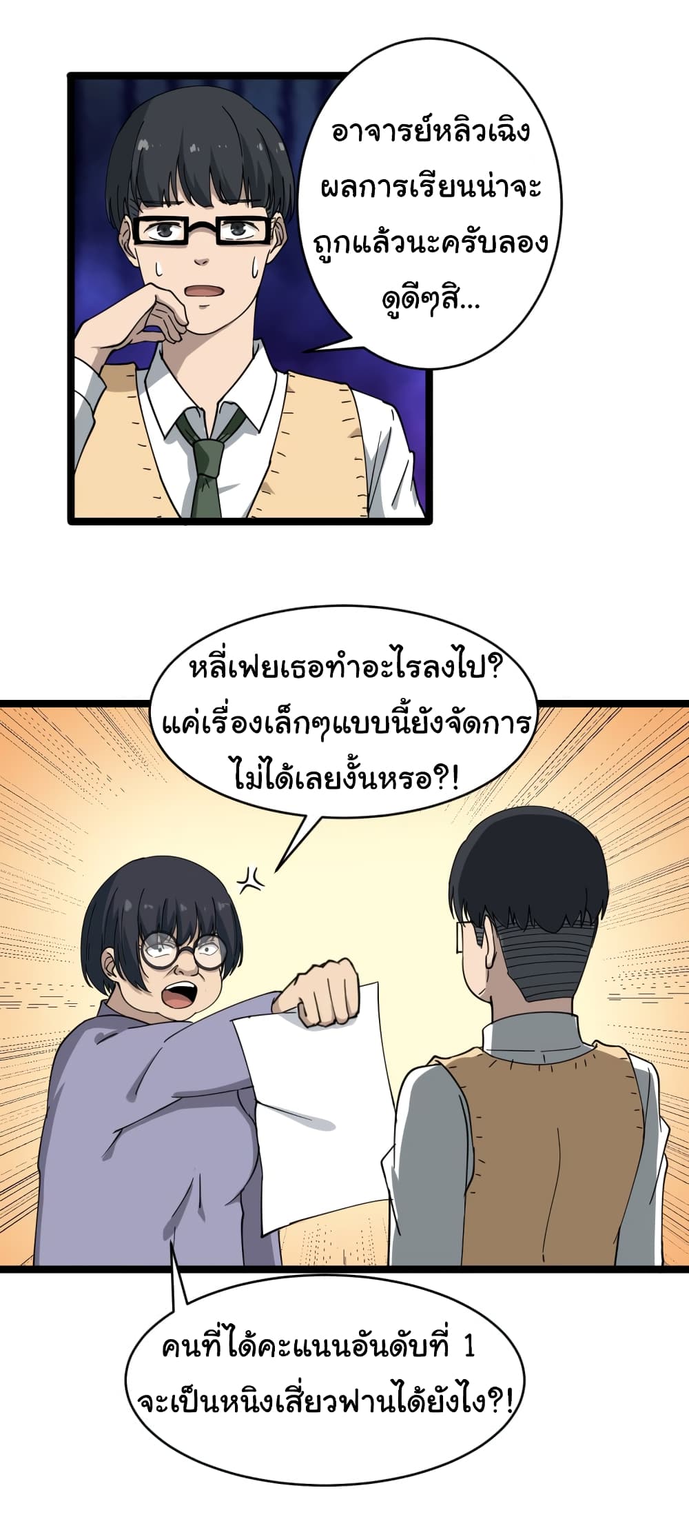 à¸­à¹ˆà¸²à¸™à¸¡à¸±à¸‡à¸‡à¸° à¸­à¹ˆà¸²à¸™à¸à¸²à¸£à¹Œà¸•à¸¹à¸™