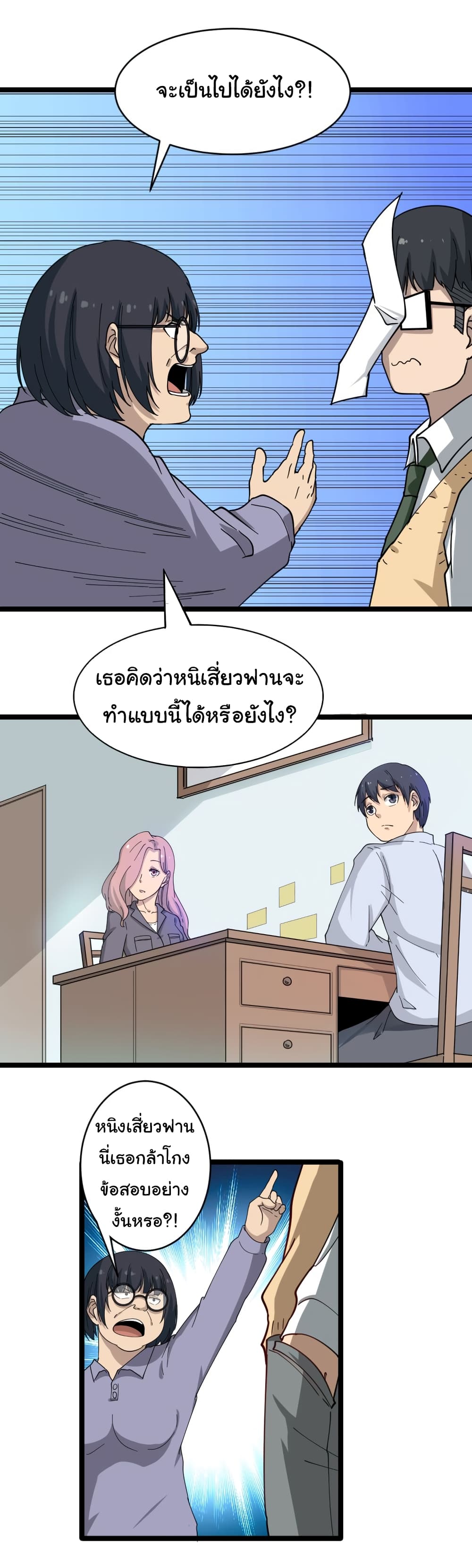 à¸­à¹ˆà¸²à¸™à¸¡à¸±à¸‡à¸‡à¸° à¸­à¹ˆà¸²à¸™à¸à¸²à¸£à¹Œà¸•à¸¹à¸™