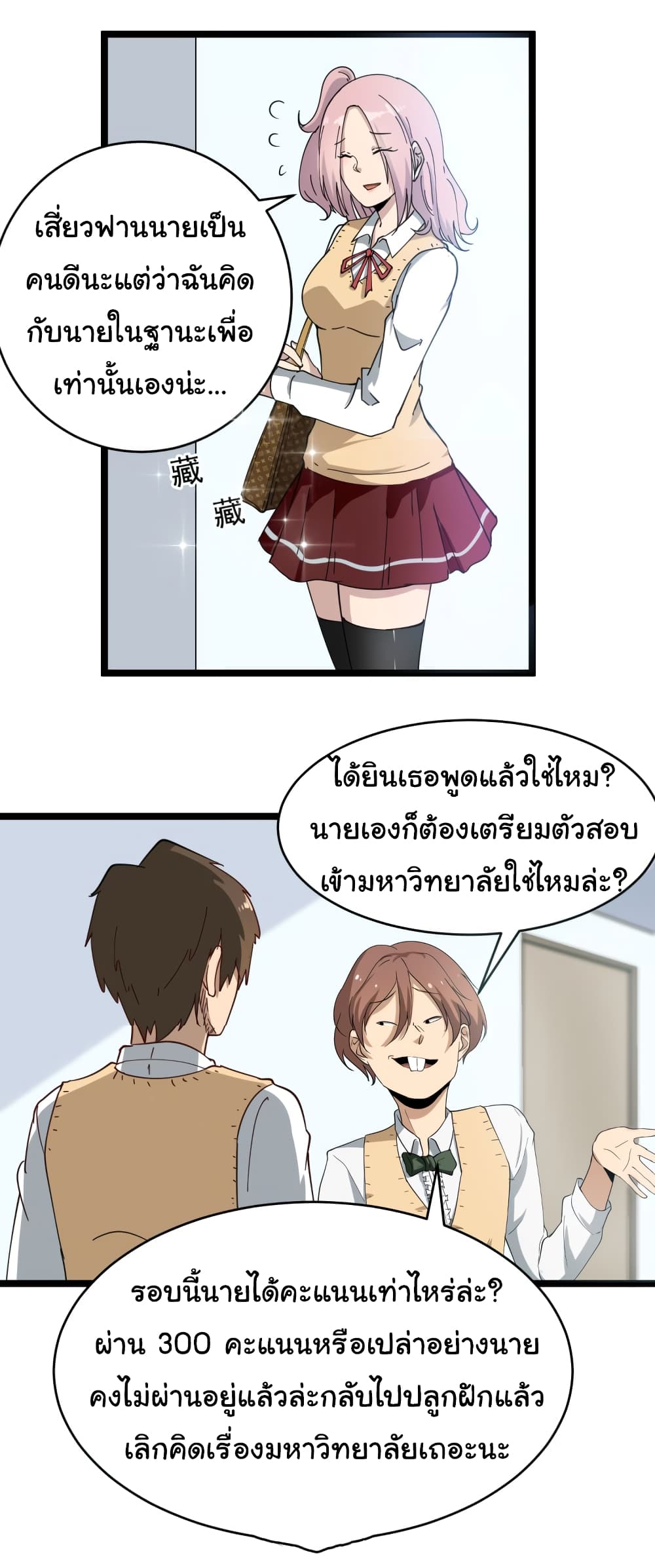 à¸­à¹ˆà¸²à¸™à¸¡à¸±à¸‡à¸‡à¸° à¸­à¹ˆà¸²à¸™à¸à¸²à¸£à¹Œà¸•à¸¹à¸™