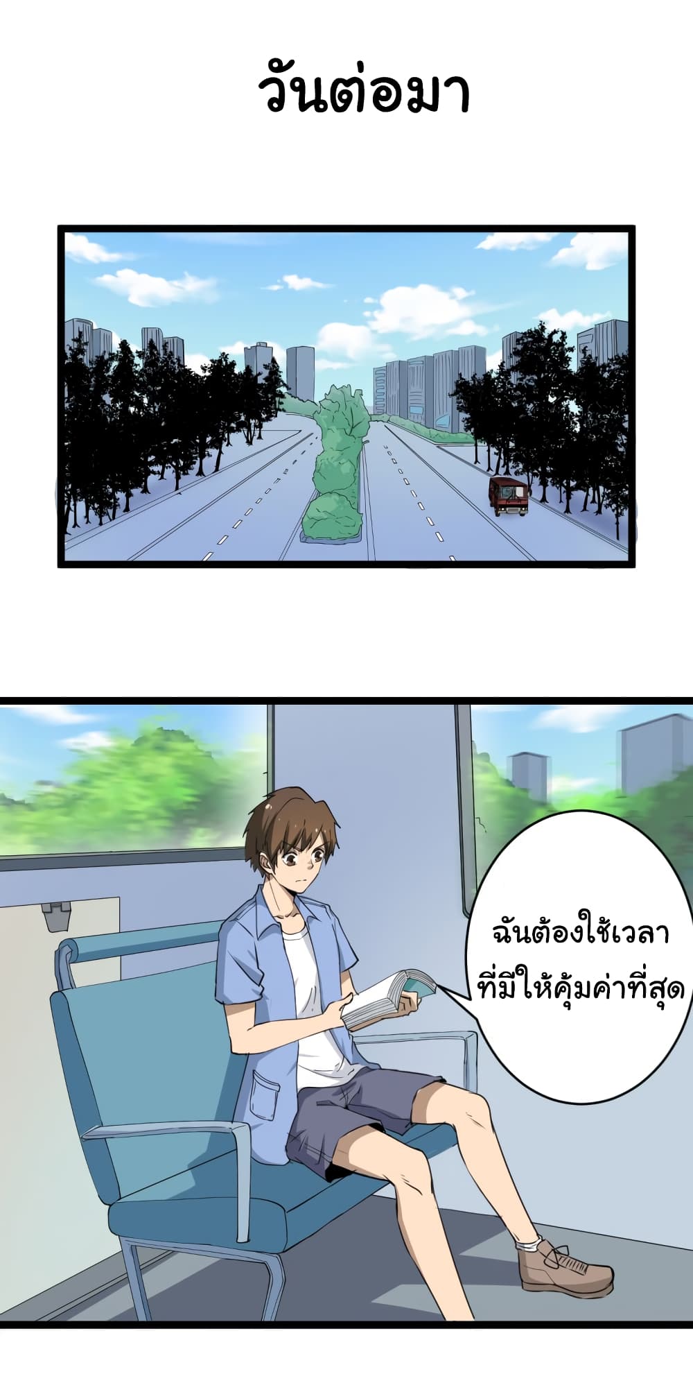 à¸­à¹ˆà¸²à¸™à¸¡à¸±à¸‡à¸‡à¸° à¸­à¹ˆà¸²à¸™à¸à¸²à¸£à¹Œà¸•à¸¹à¸™