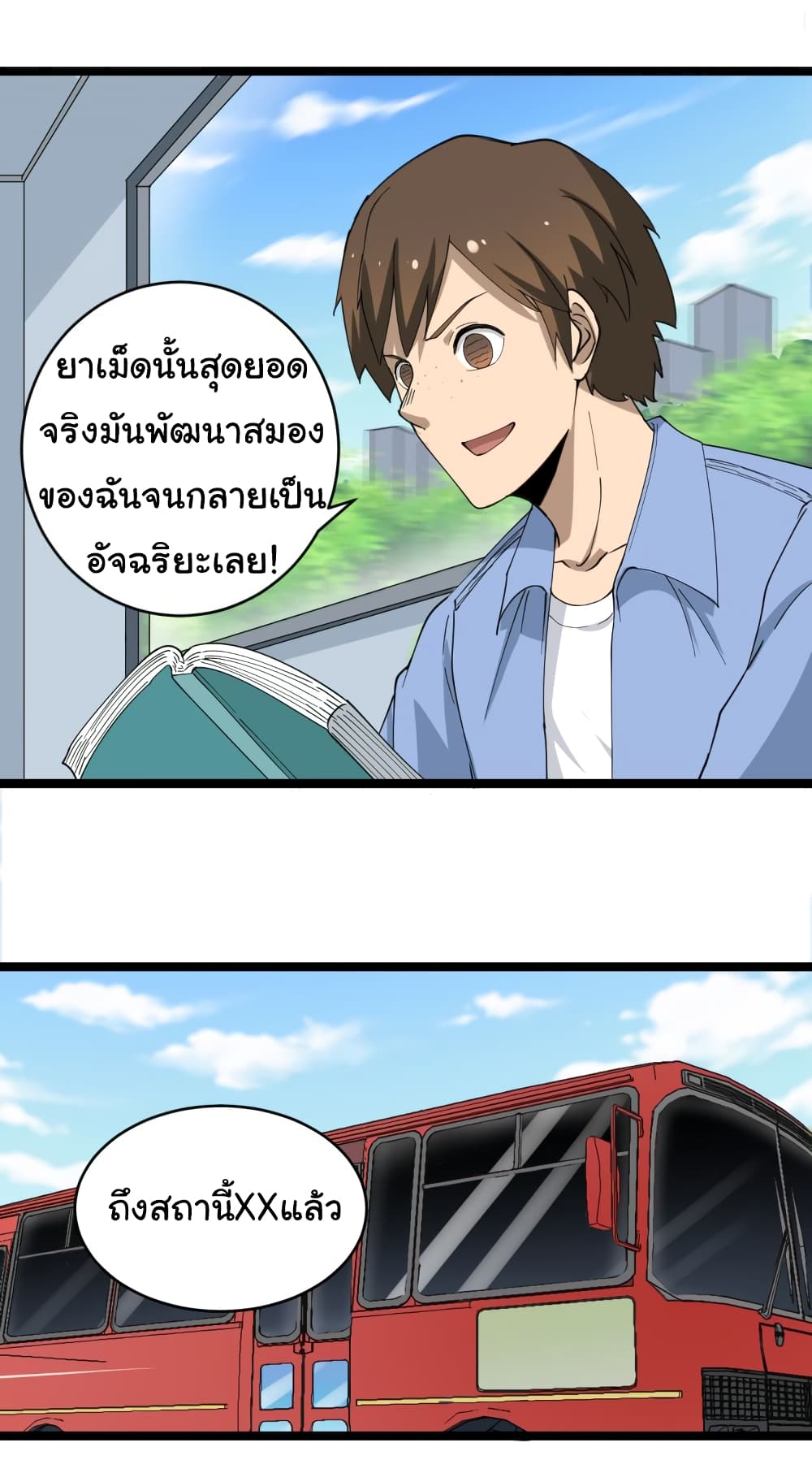 à¸­à¹ˆà¸²à¸™à¸¡à¸±à¸‡à¸‡à¸° à¸­à¹ˆà¸²à¸™à¸à¸²à¸£à¹Œà¸•à¸¹à¸™