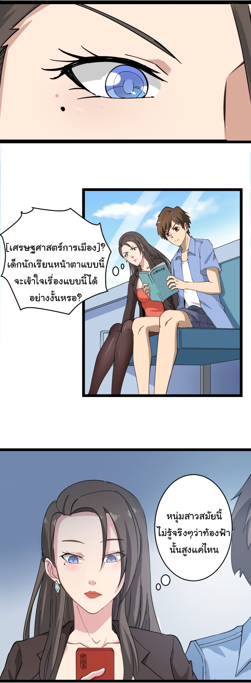 à¸­à¹ˆà¸²à¸™à¸¡à¸±à¸‡à¸‡à¸° à¸­à¹ˆà¸²à¸™à¸à¸²à¸£à¹Œà¸•à¸¹à¸™