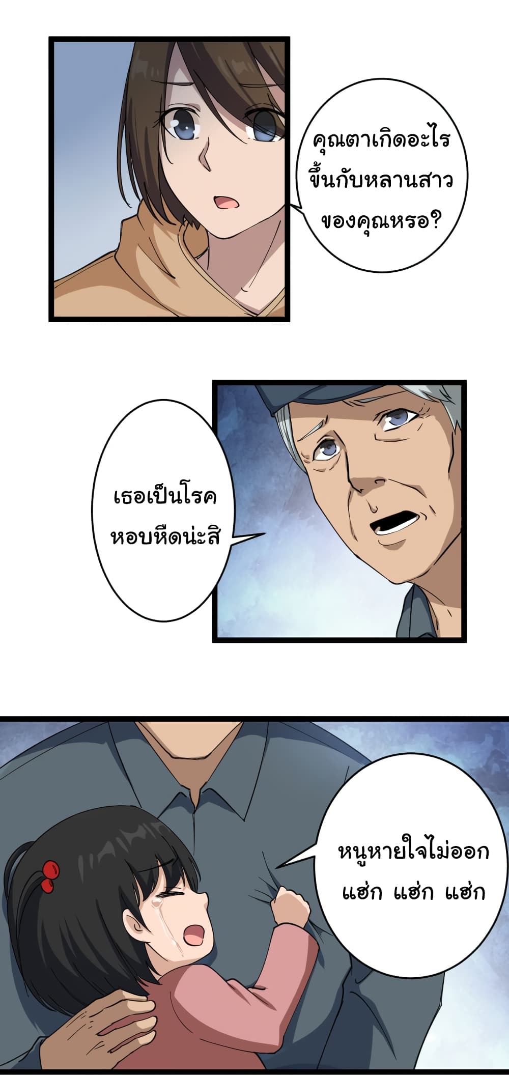 à¸­à¹ˆà¸²à¸™à¸¡à¸±à¸‡à¸‡à¸° à¸­à¹ˆà¸²à¸™à¸à¸²à¸£à¹Œà¸•à¸¹à¸™