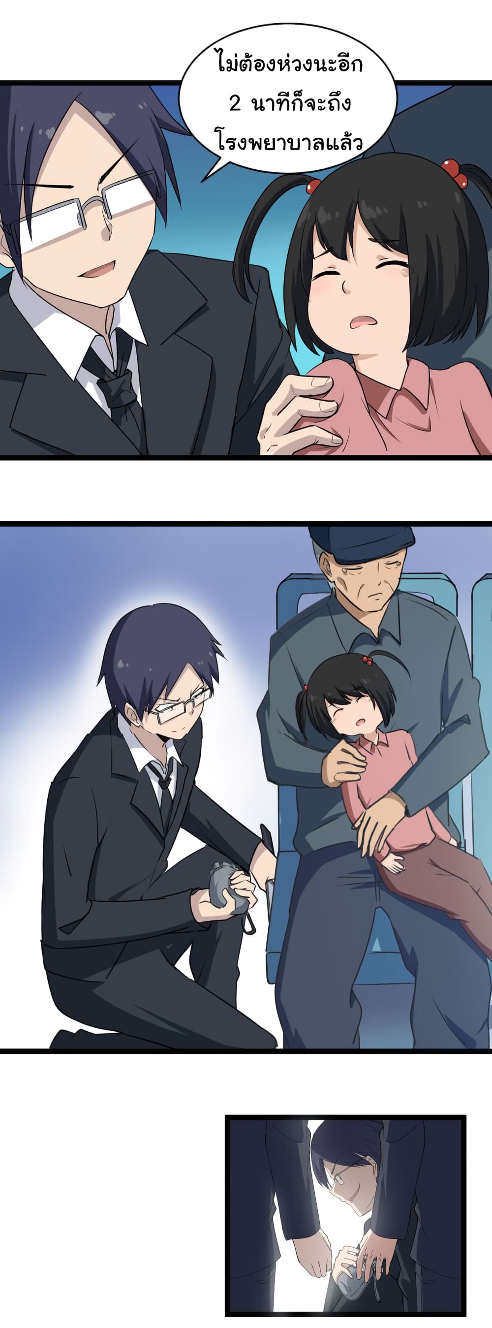 à¸­à¹ˆà¸²à¸™à¸¡à¸±à¸‡à¸‡à¸° à¸­à¹ˆà¸²à¸™à¸à¸²à¸£à¹Œà¸•à¸¹à¸™