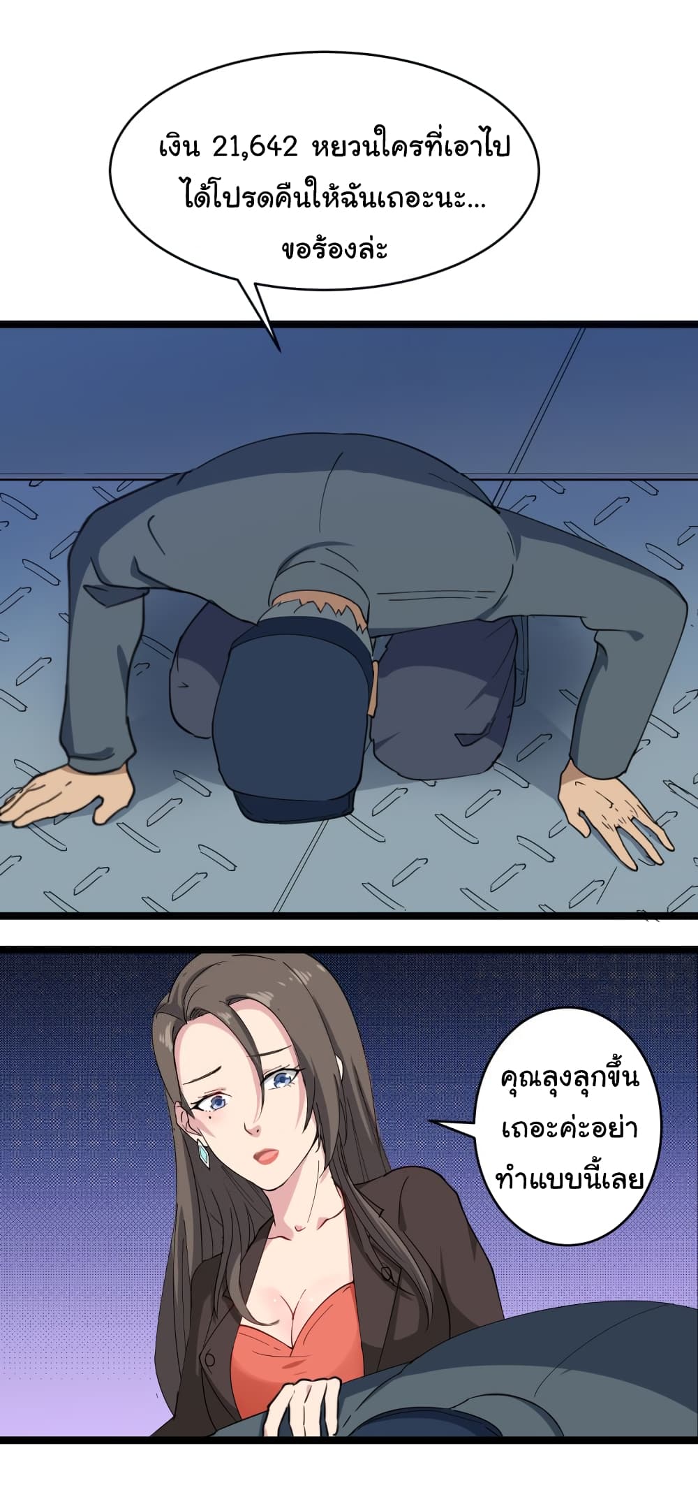 à¸­à¹ˆà¸²à¸™à¸¡à¸±à¸‡à¸‡à¸° à¸­à¹ˆà¸²à¸™à¸à¸²à¸£à¹Œà¸•à¸¹à¸™