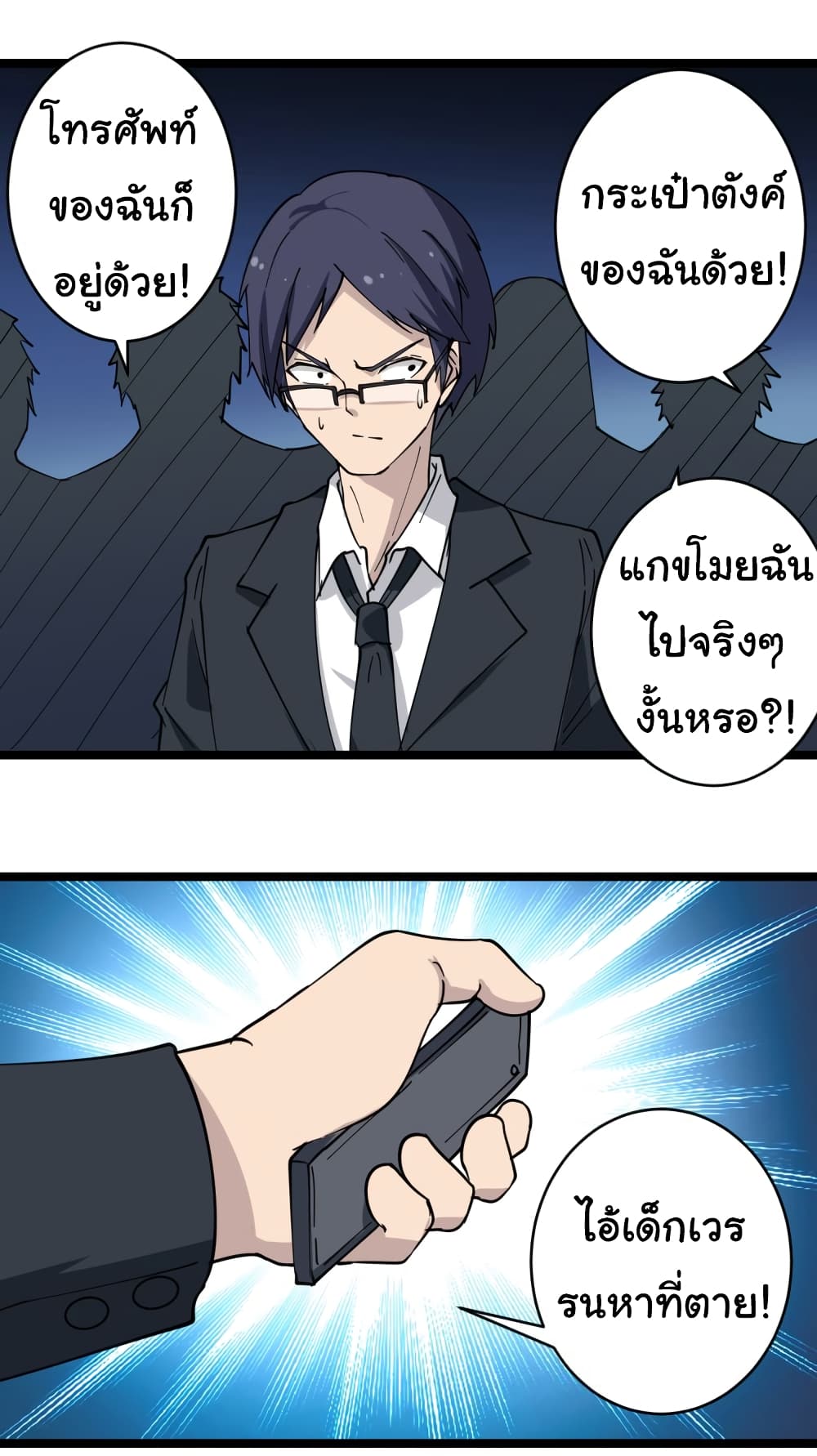 เธญเนเธฒเธเธกเธฑเธเธเธฐ เธญเนเธฒเธเธเธฒเธฃเนเธ•เธนเธ