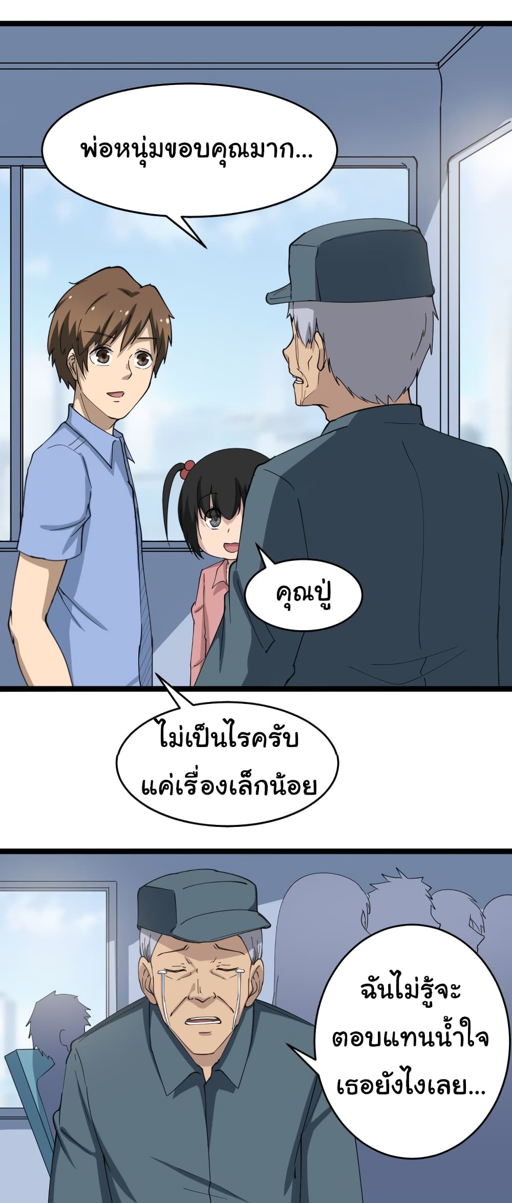 เธญเนเธฒเธเธกเธฑเธเธเธฐ เธญเนเธฒเธเธเธฒเธฃเนเธ•เธนเธ