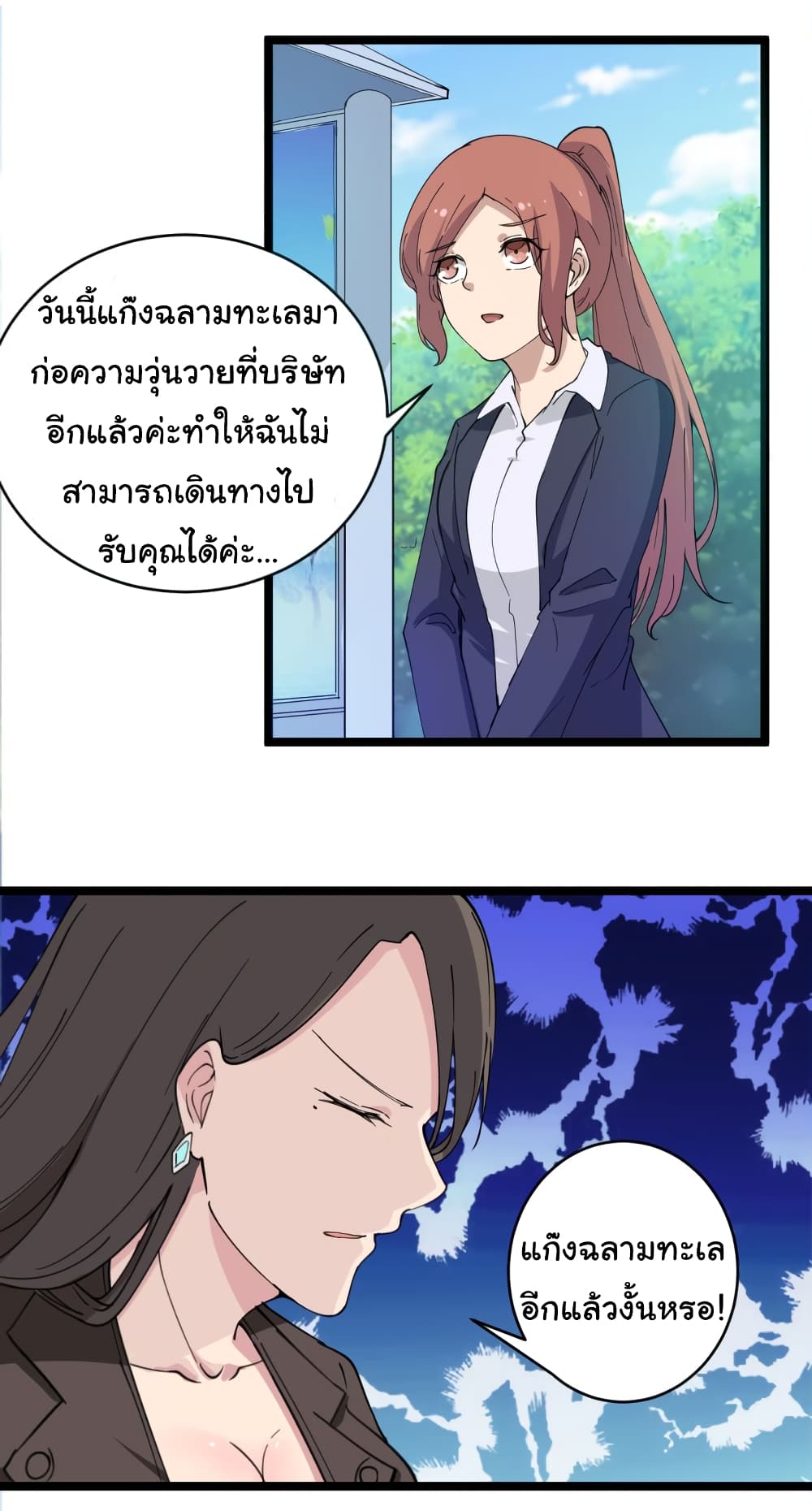 à¸­à¹ˆà¸²à¸™à¸¡à¸±à¸‡à¸‡à¸° à¸­à¹ˆà¸²à¸™à¸à¸²à¸£à¹Œà¸•à¸¹à¸™