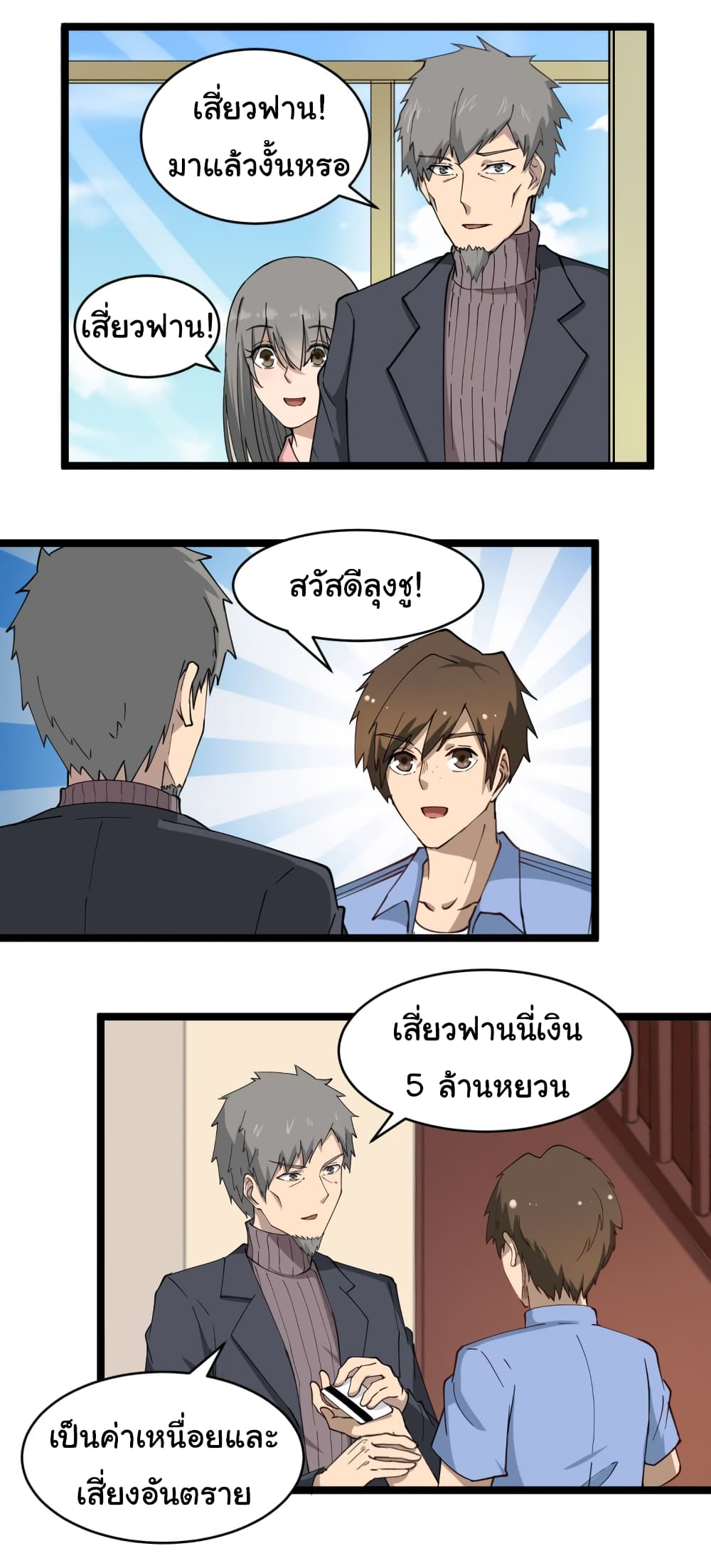 à¸­à¹ˆà¸²à¸™à¸¡à¸±à¸‡à¸‡à¸° à¸­à¹ˆà¸²à¸™à¸à¸²à¸£à¹Œà¸•à¸¹à¸™