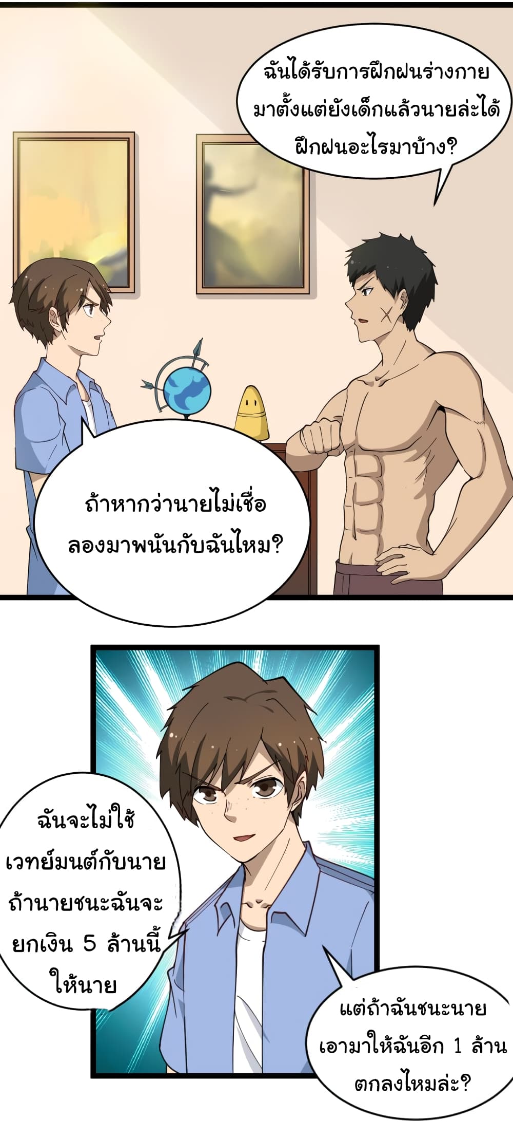 à¸­à¹ˆà¸²à¸™à¸¡à¸±à¸‡à¸‡à¸° à¸­à¹ˆà¸²à¸™à¸à¸²à¸£à¹Œà¸•à¸¹à¸™