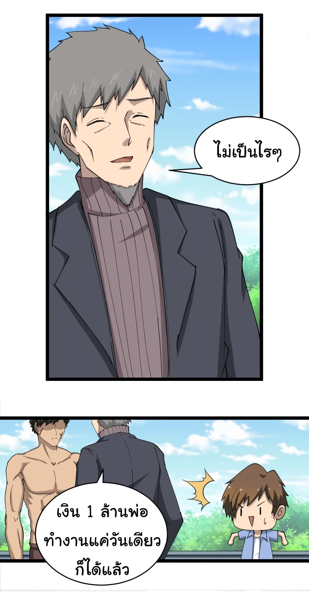 à¸­à¹ˆà¸²à¸™à¸¡à¸±à¸‡à¸‡à¸° à¸­à¹ˆà¸²à¸™à¸à¸²à¸£à¹Œà¸•à¸¹à¸™