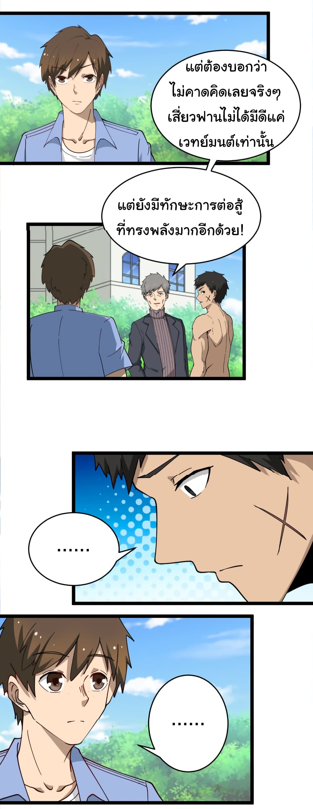 à¸­à¹ˆà¸²à¸™à¸¡à¸±à¸‡à¸‡à¸° à¸­à¹ˆà¸²à¸™à¸à¸²à¸£à¹Œà¸•à¸¹à¸™