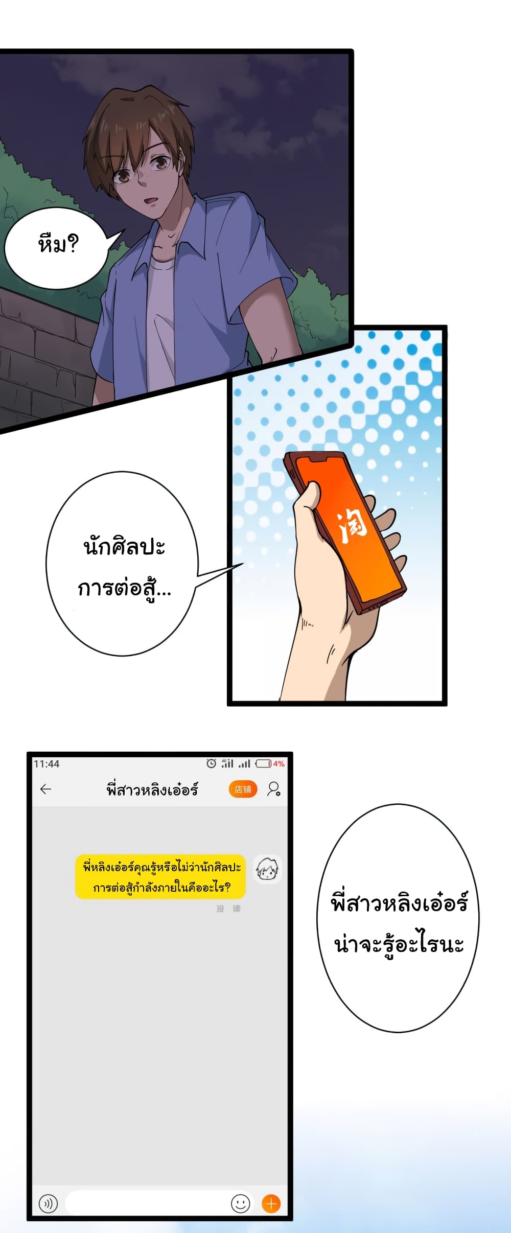 เธญเนเธฒเธเธกเธฑเธเธเธฐ เธญเนเธฒเธเธเธฒเธฃเนเธ•เธนเธ