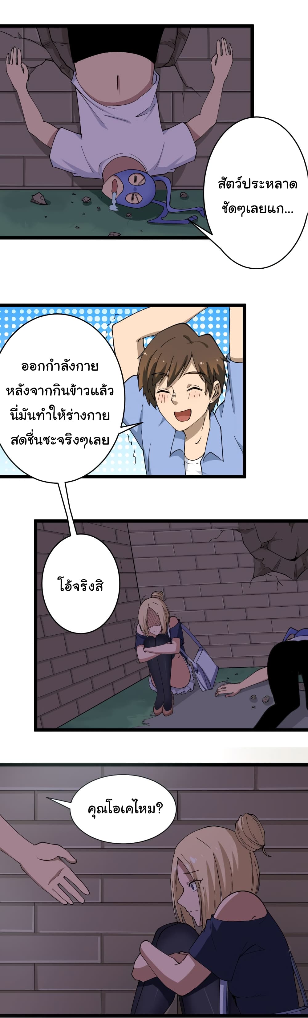 เธญเนเธฒเธเธกเธฑเธเธเธฐ เธญเนเธฒเธเธเธฒเธฃเนเธ•เธนเธ