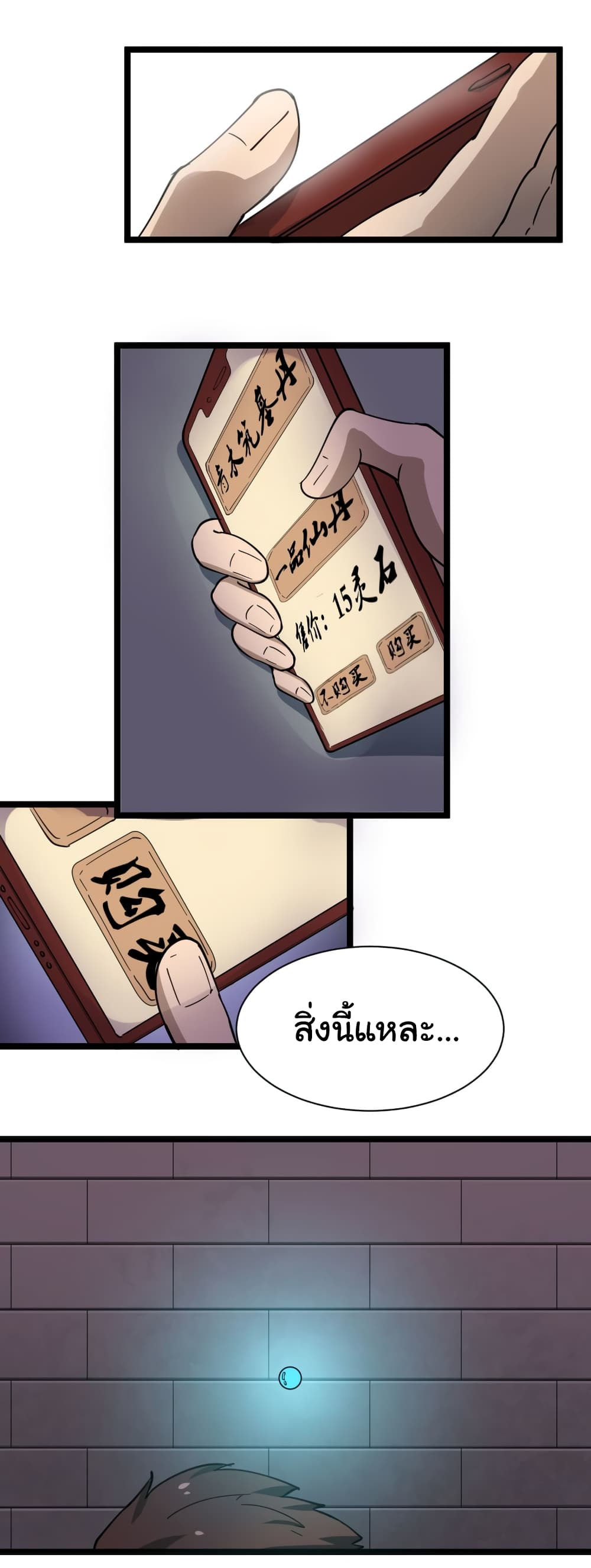 เธญเนเธฒเธเธกเธฑเธเธเธฐ เธญเนเธฒเธเธเธฒเธฃเนเธ•เธนเธ