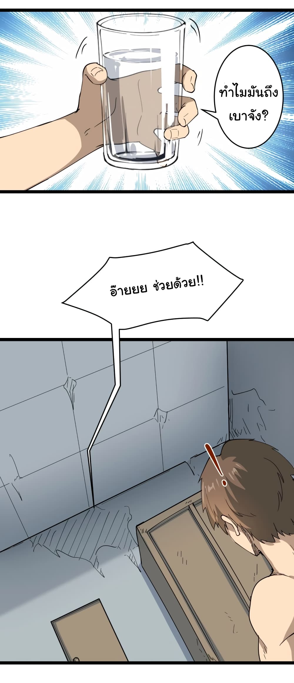 เธญเนเธฒเธเธกเธฑเธเธเธฐ เธญเนเธฒเธเธเธฒเธฃเนเธ•เธนเธ