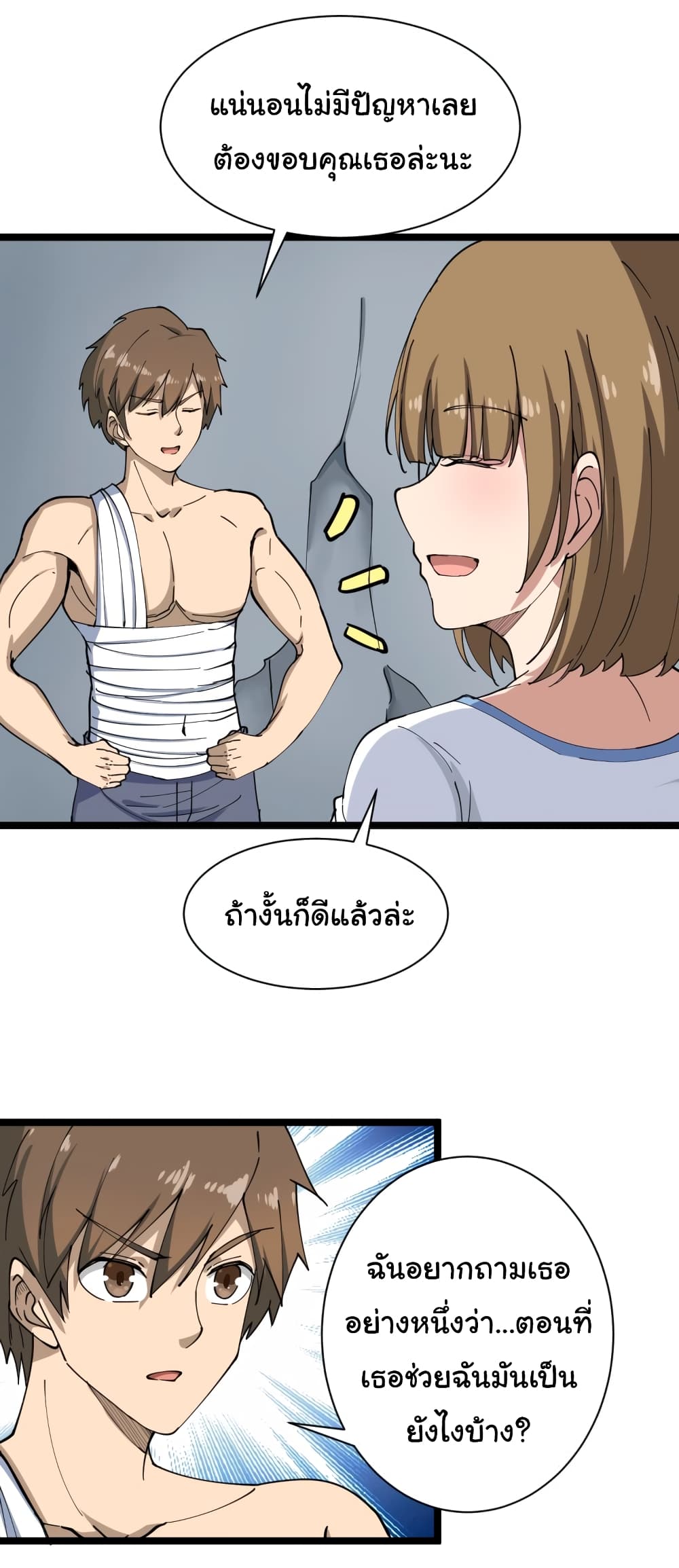 เธญเนเธฒเธเธกเธฑเธเธเธฐ เธญเนเธฒเธเธเธฒเธฃเนเธ•เธนเธ